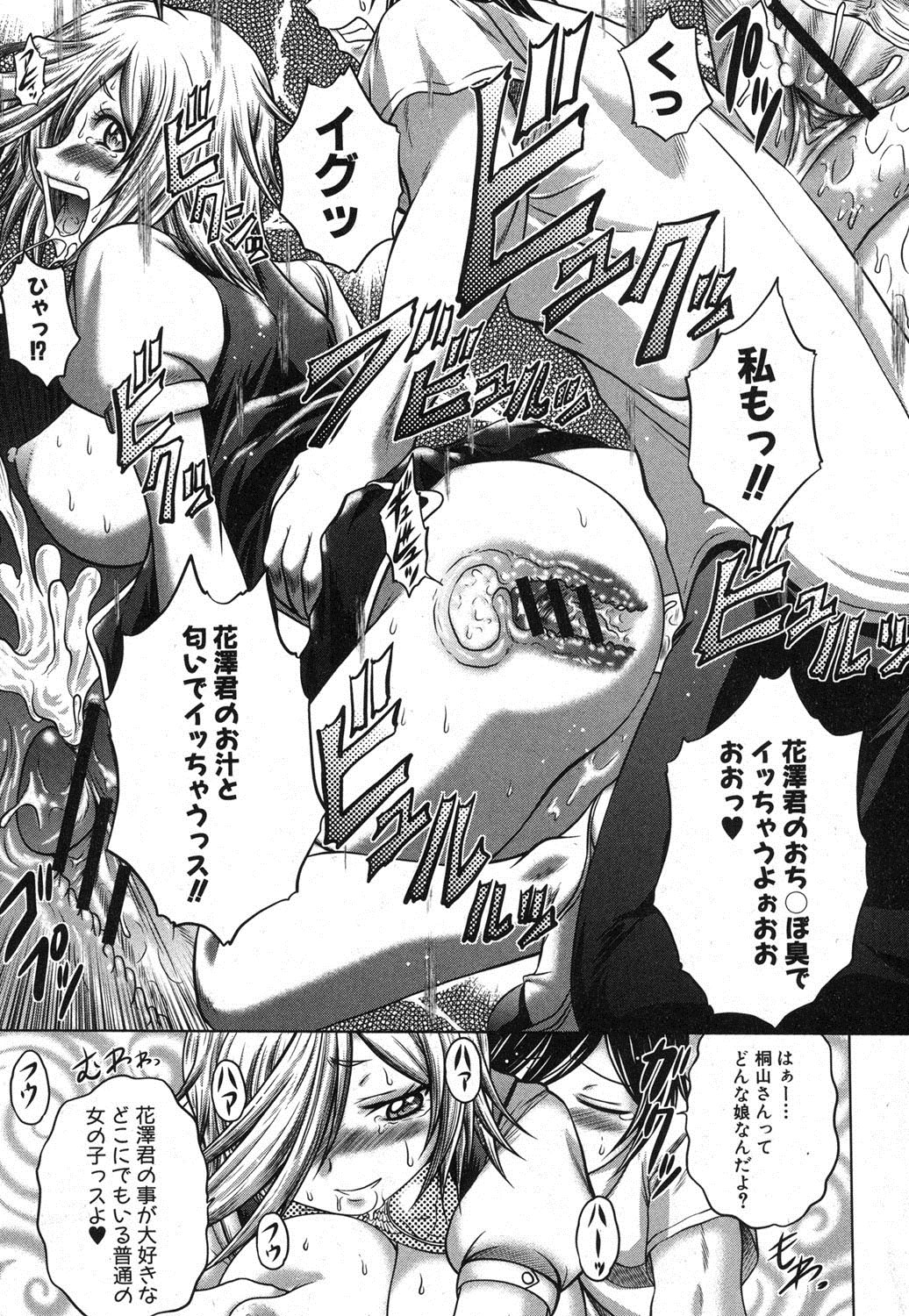 [要青豆] 香ってますよ！桐山さんっ！！ 第1-5章