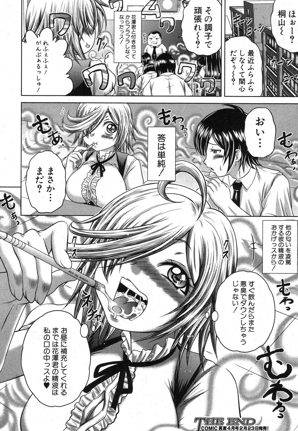[要青豆] 香ってますよ！桐山さんっ！！ 第1-5章