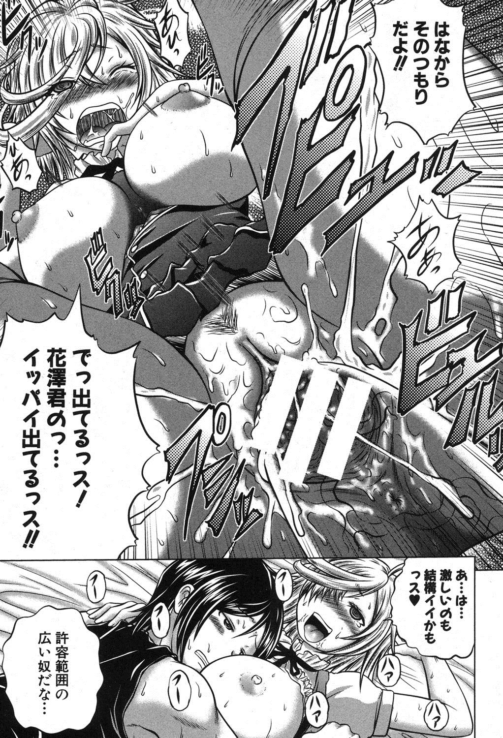 [要青豆] 香ってますよ！桐山さんっ！！ 第1-5章