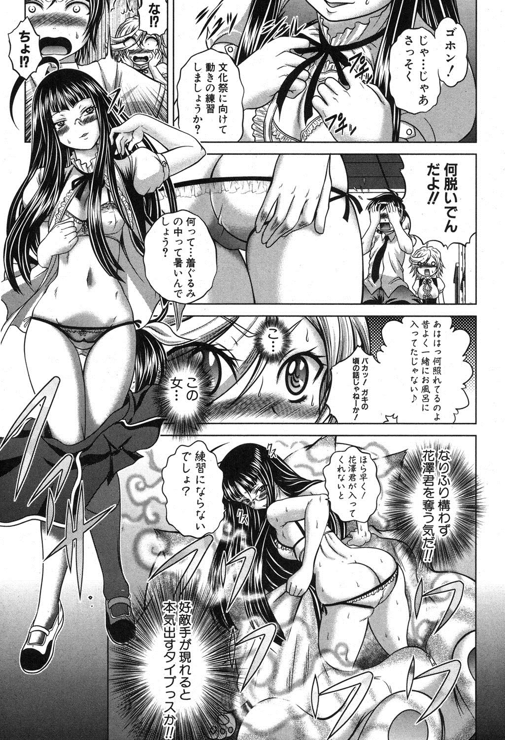 [要青豆] 香ってますよ！桐山さんっ！！ 第1-5章