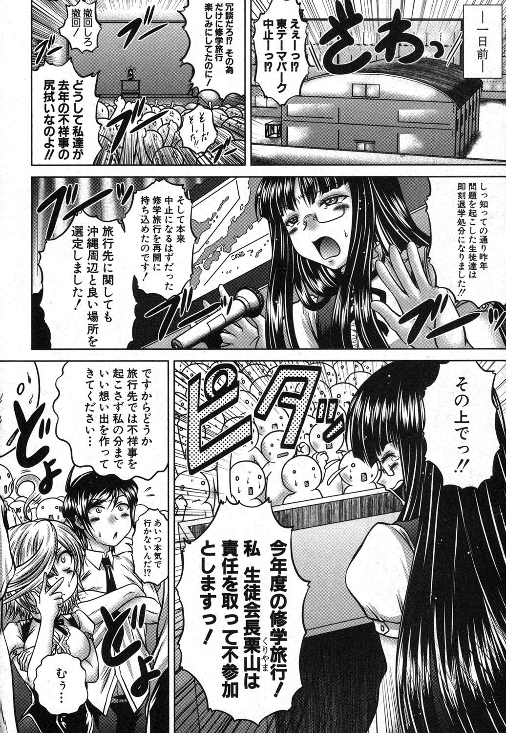 [要青豆] 香ってますよ！桐山さんっ！！ 第1-5章