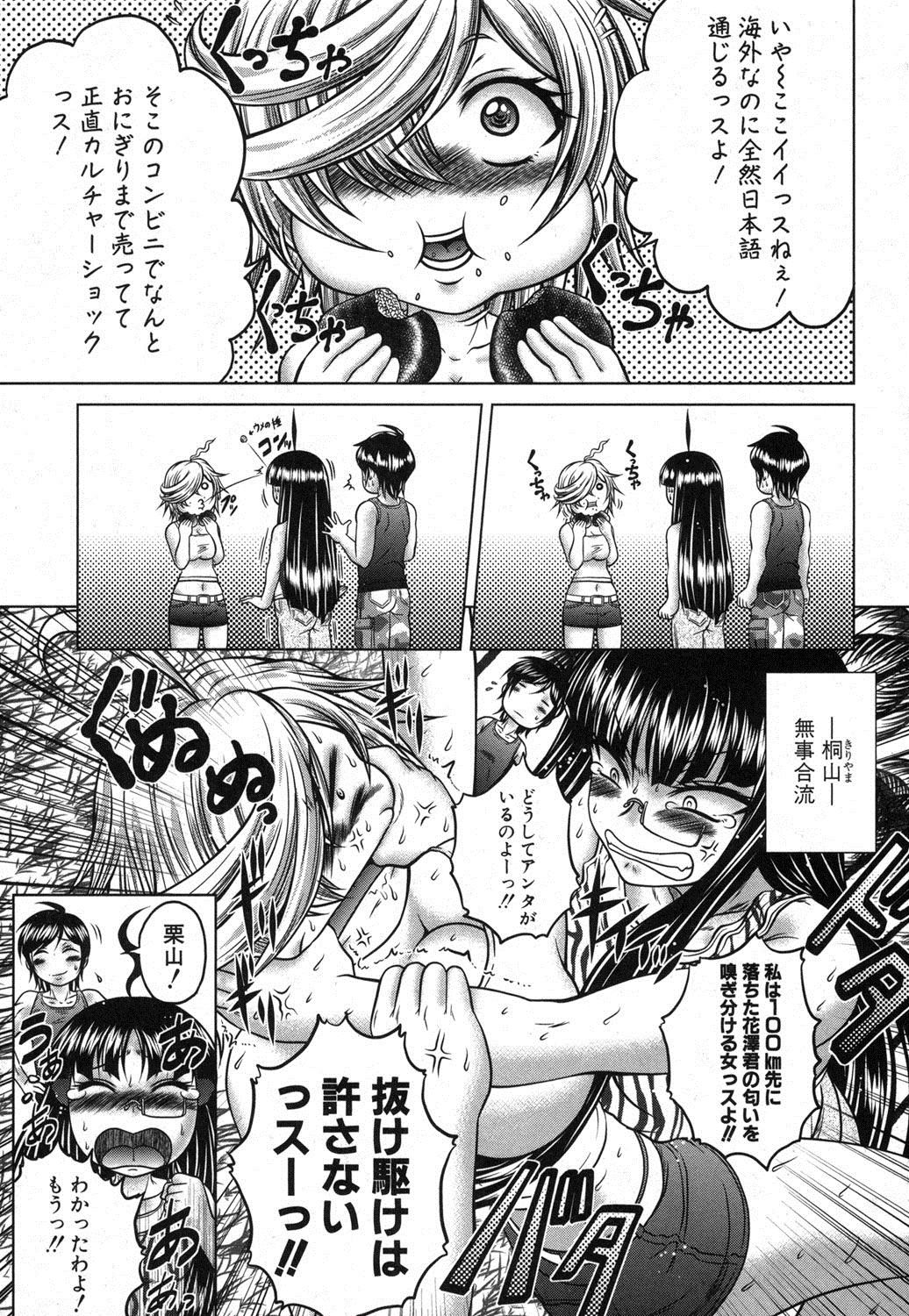 [要青豆] 香ってますよ！桐山さんっ！！ 第1-5章