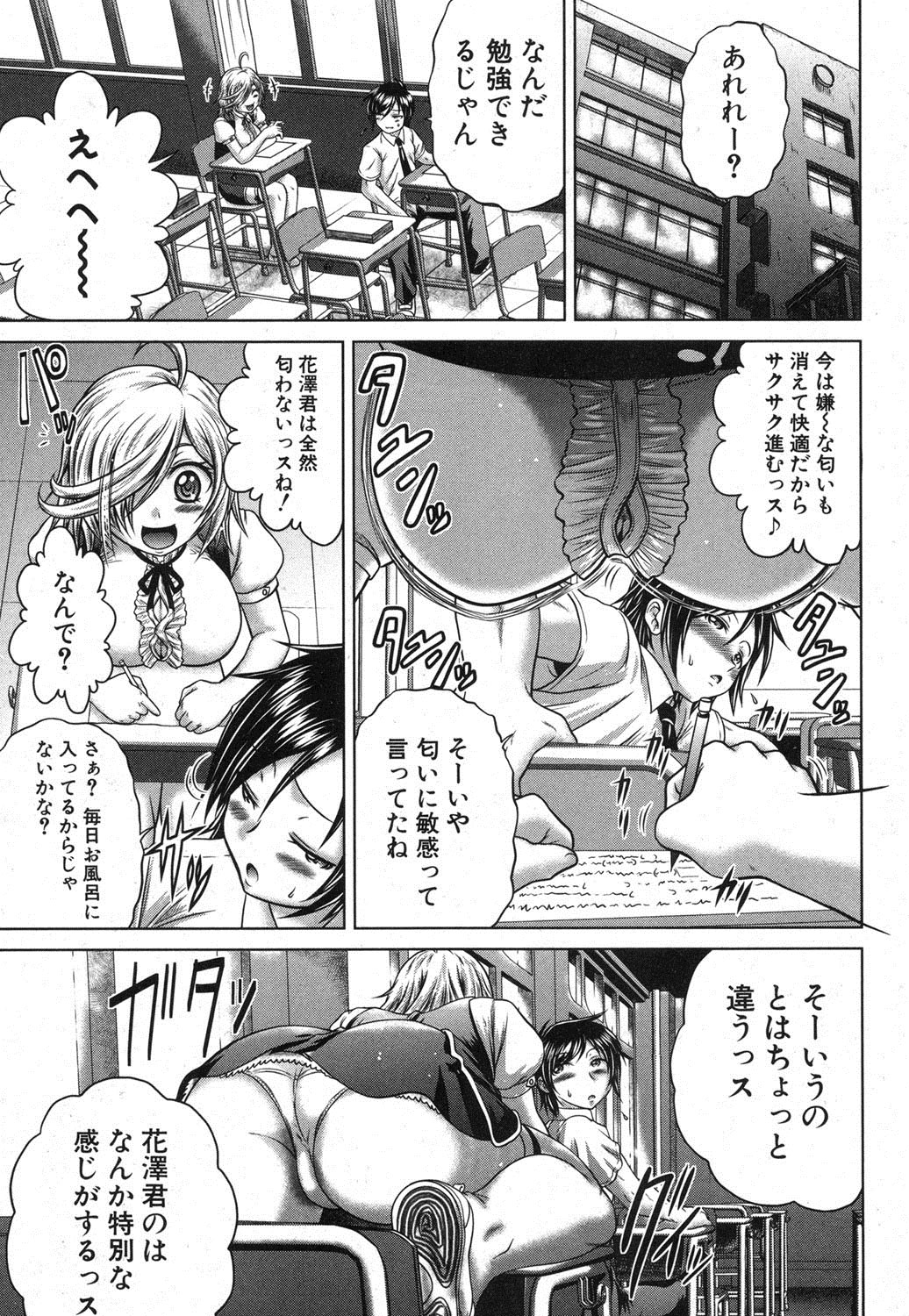 [要青豆] 香ってますよ！桐山さんっ！！ 第1-5章