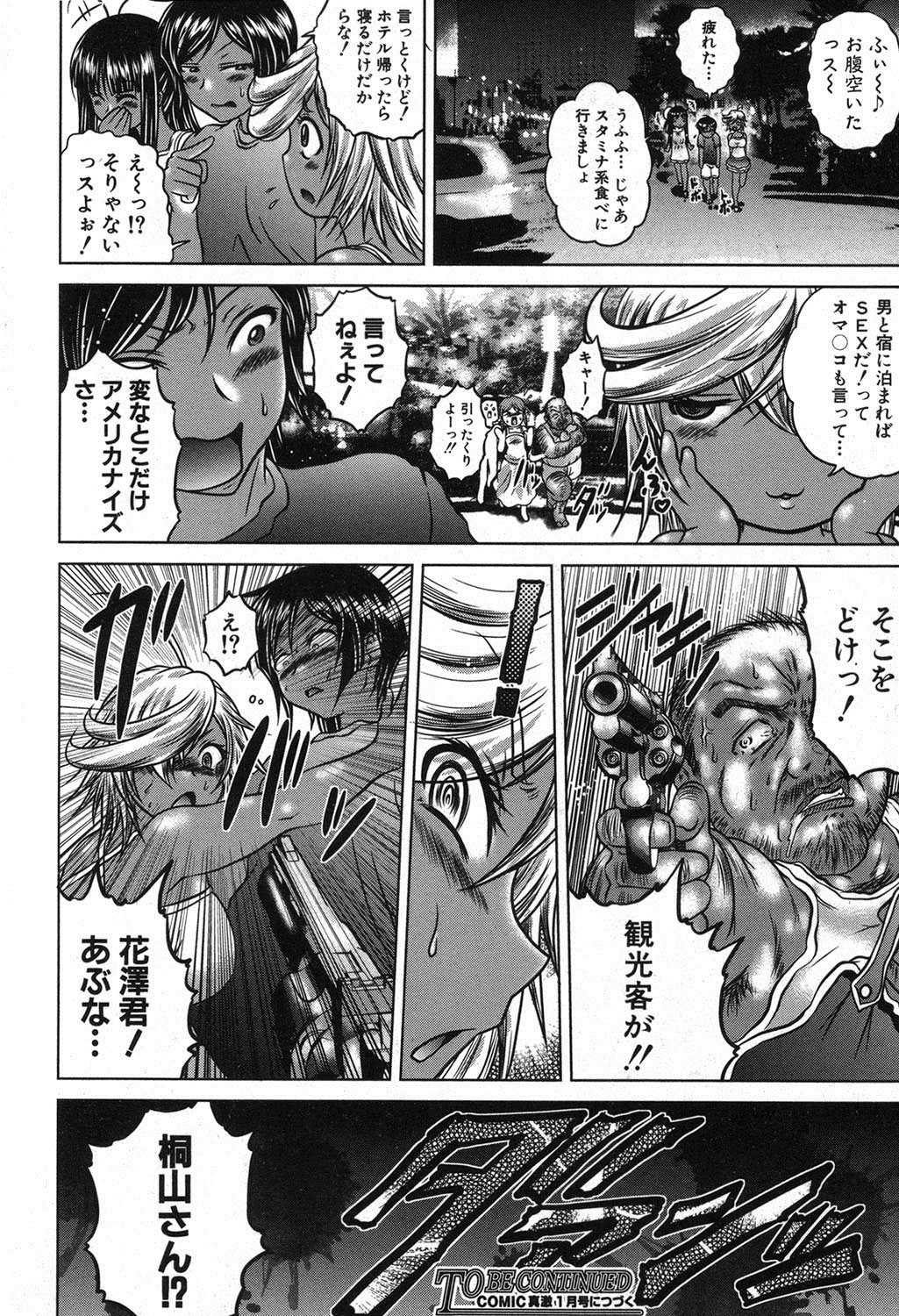 [要青豆] 香ってますよ！桐山さんっ！！ 第1-5章