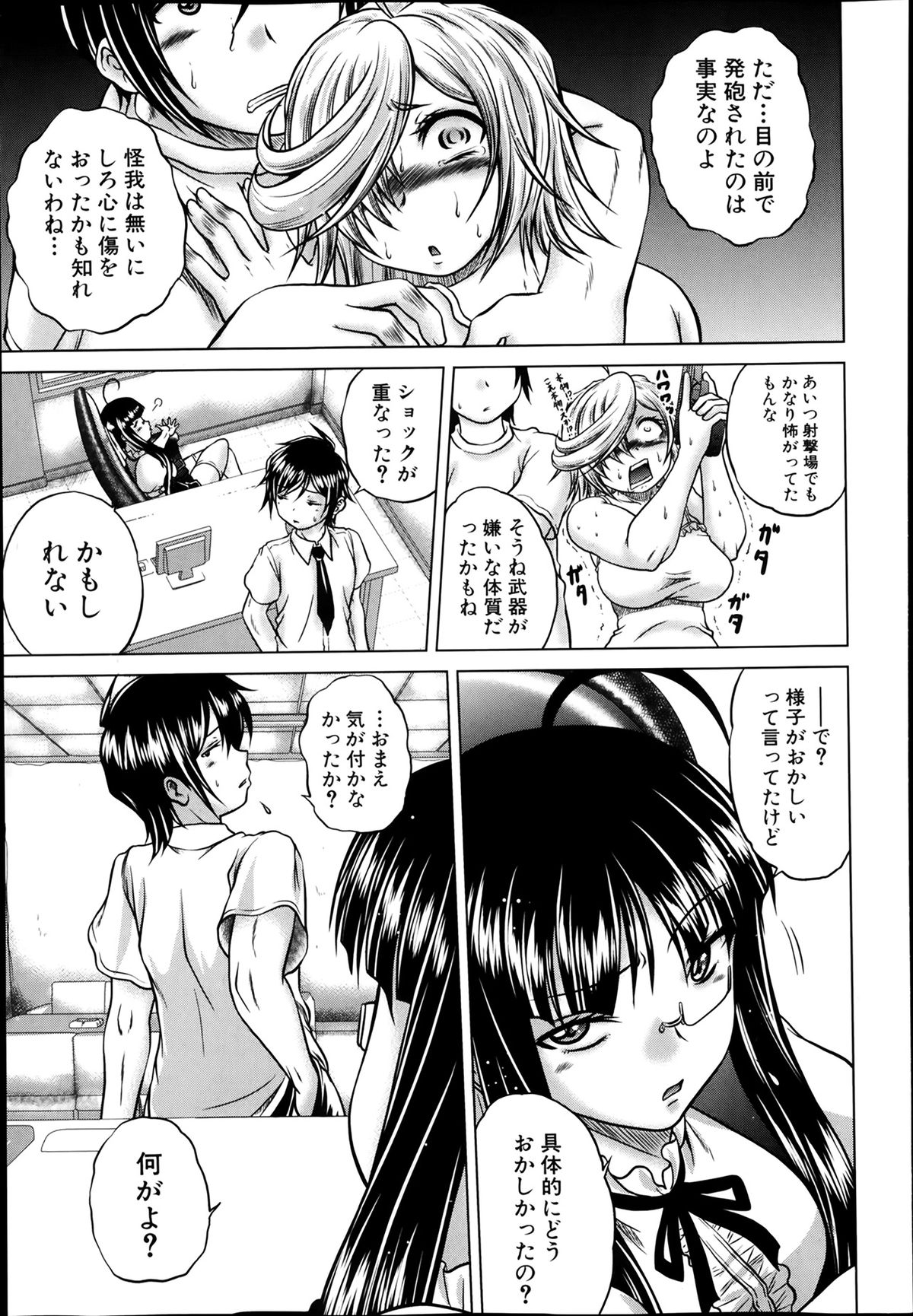 [要青豆] 香ってますよ！桐山さんっ！！ 第1-5章