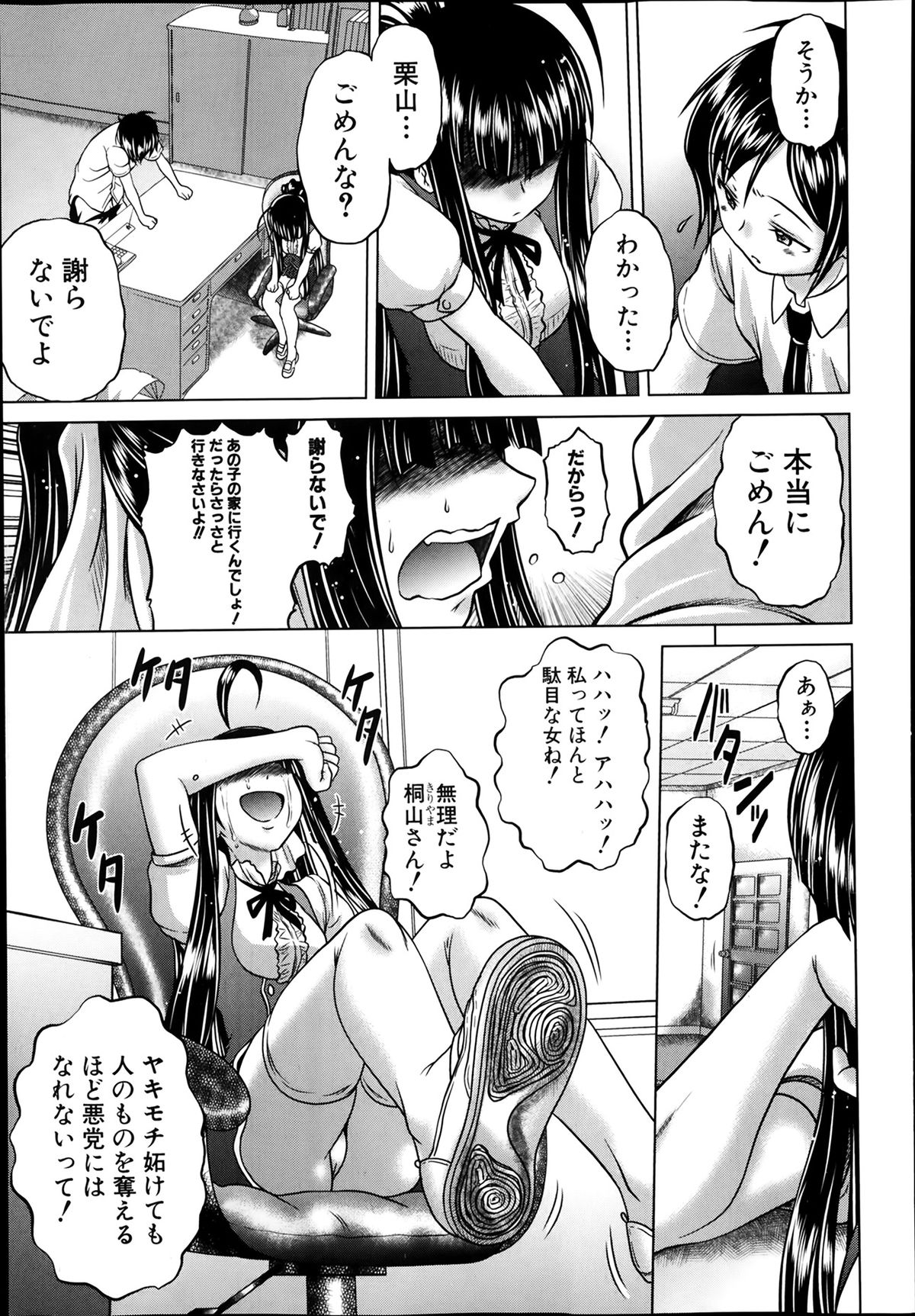[要青豆] 香ってますよ！桐山さんっ！！ 第1-5章