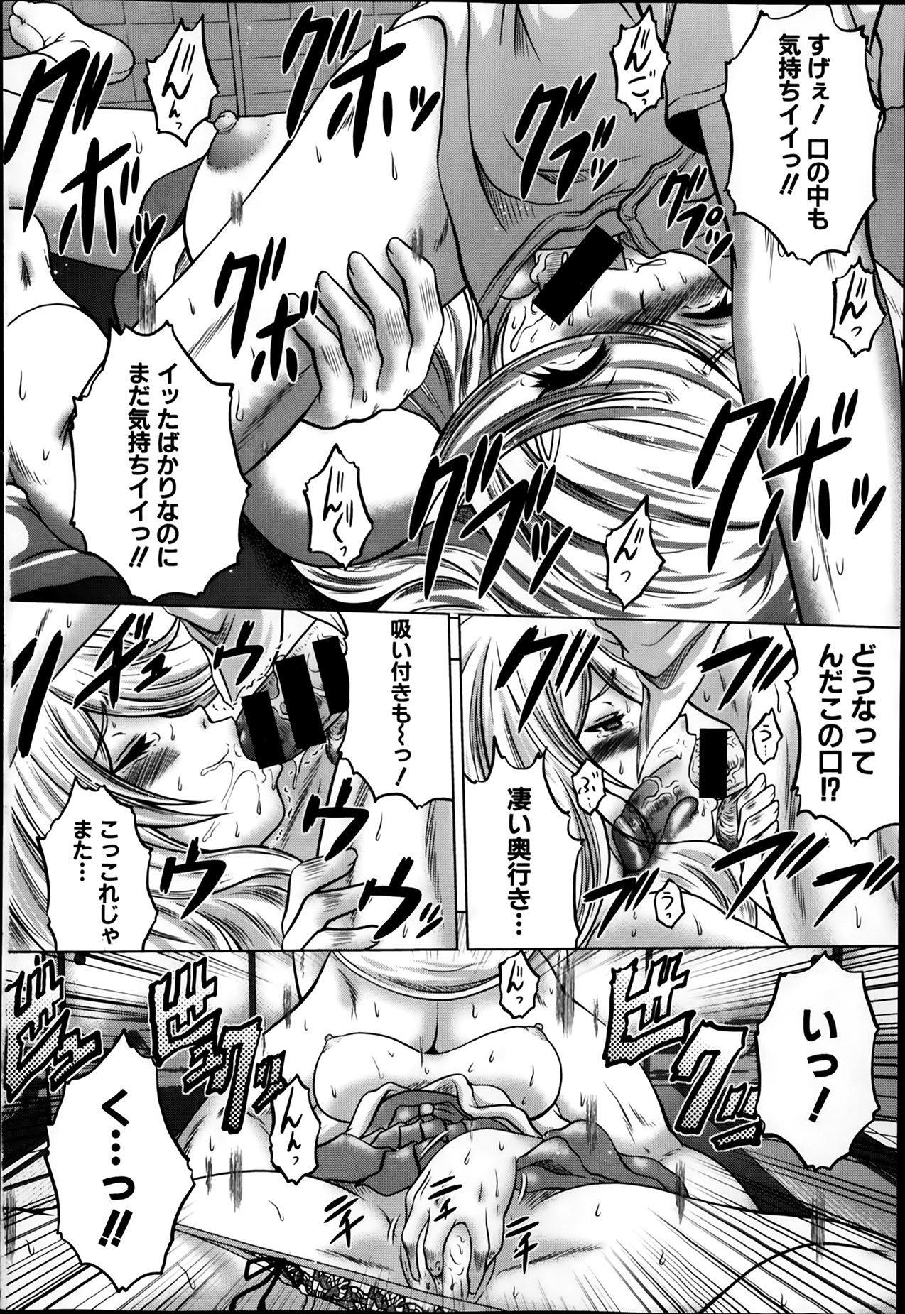 [要青豆] 香ってますよ！桐山さんっ！！ 第1-5章
