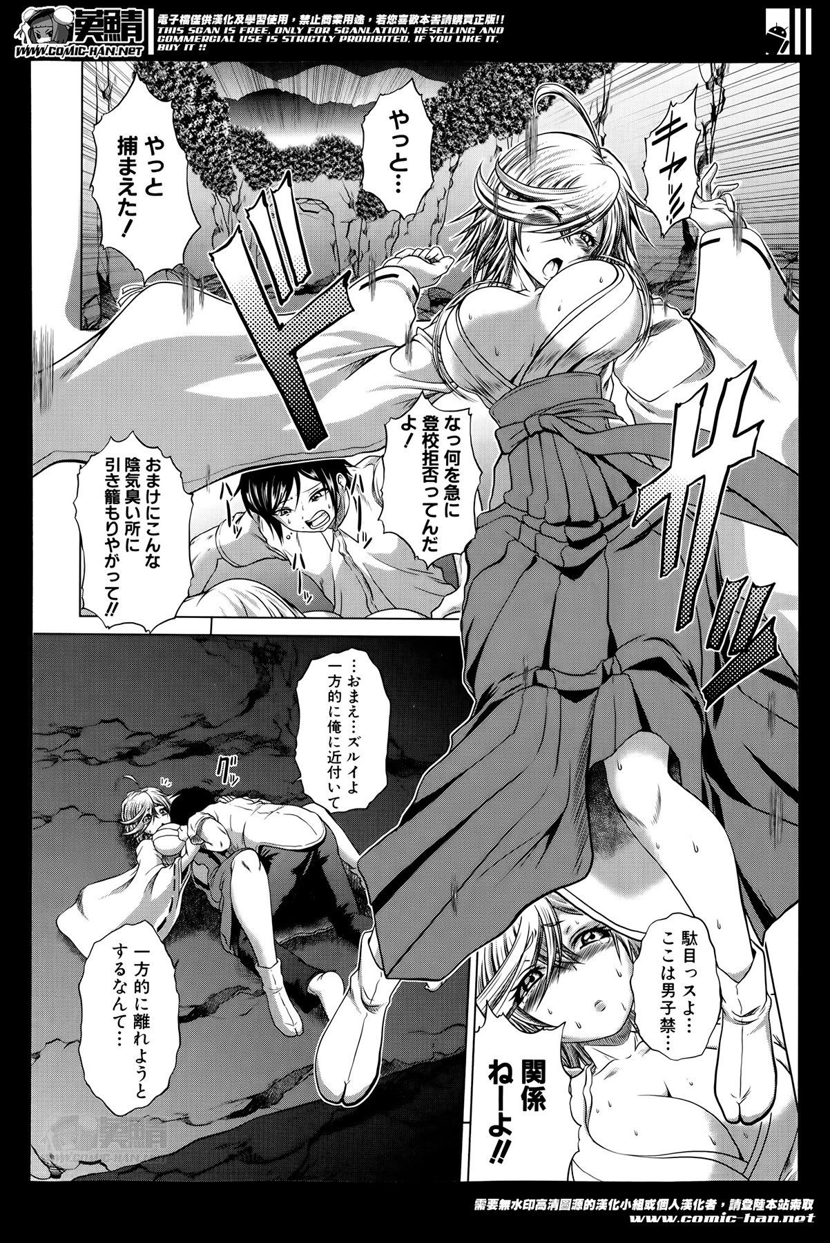 [要青豆] 香ってますよ！桐山さんっ！！ 第1-5章