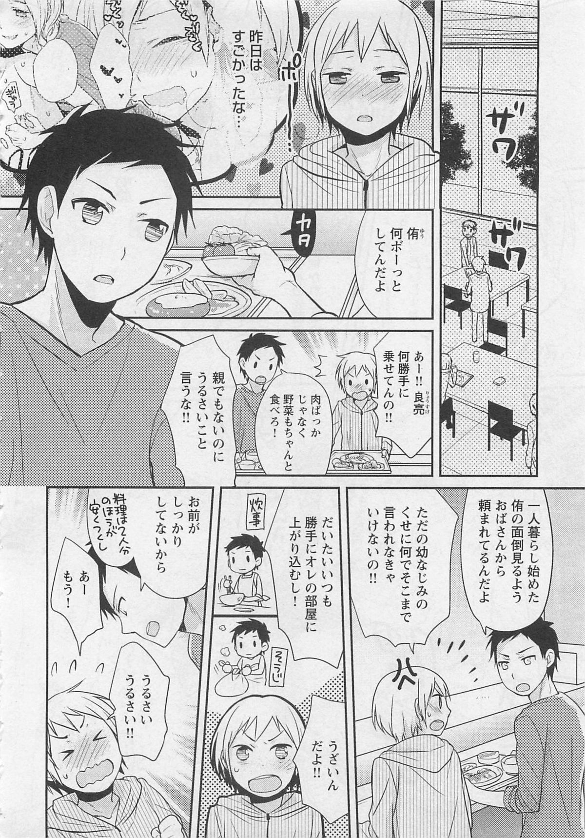 [パトリシアーナ菊池] 童貞の魔法