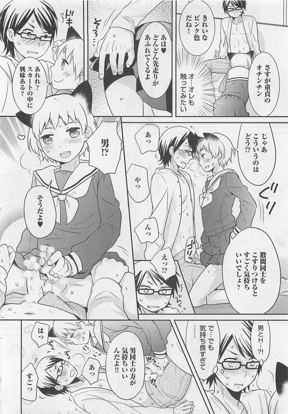 [パトリシアーナ菊池] 童貞の魔法
