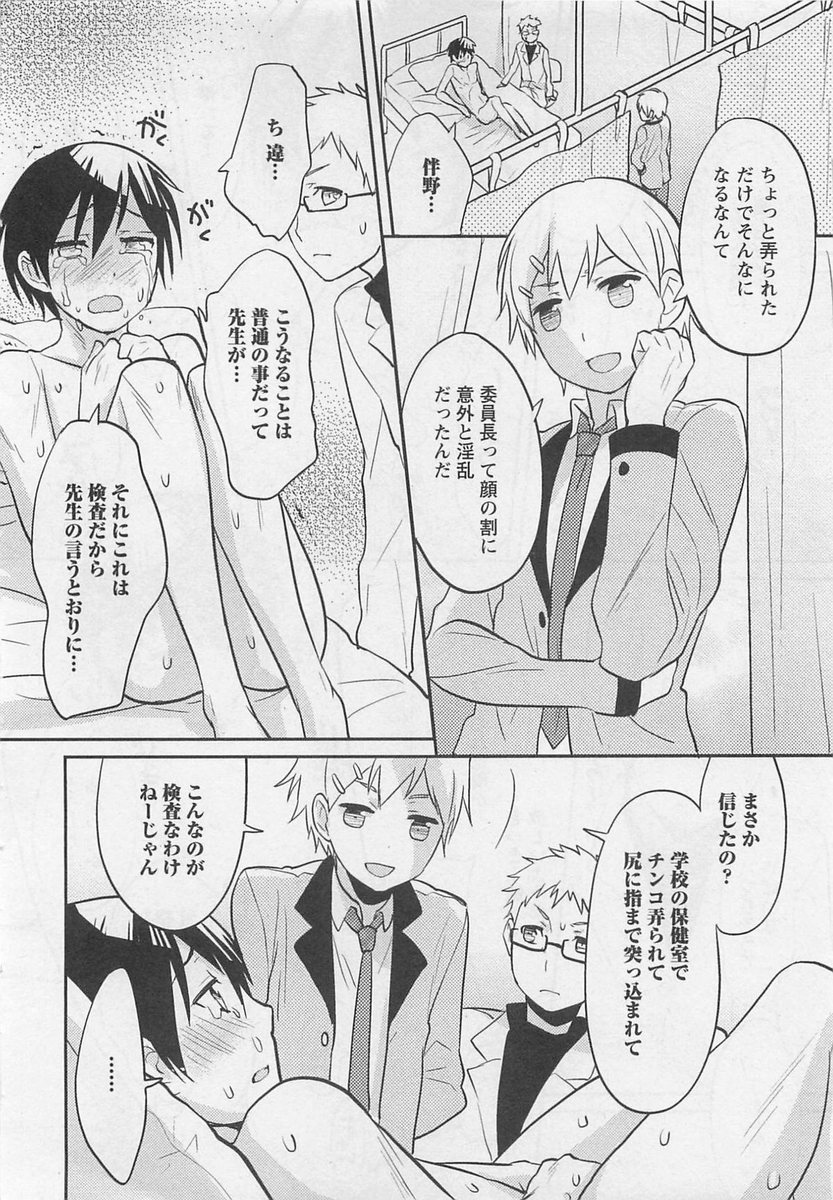 [パトリシアーナ菊池] 童貞の魔法