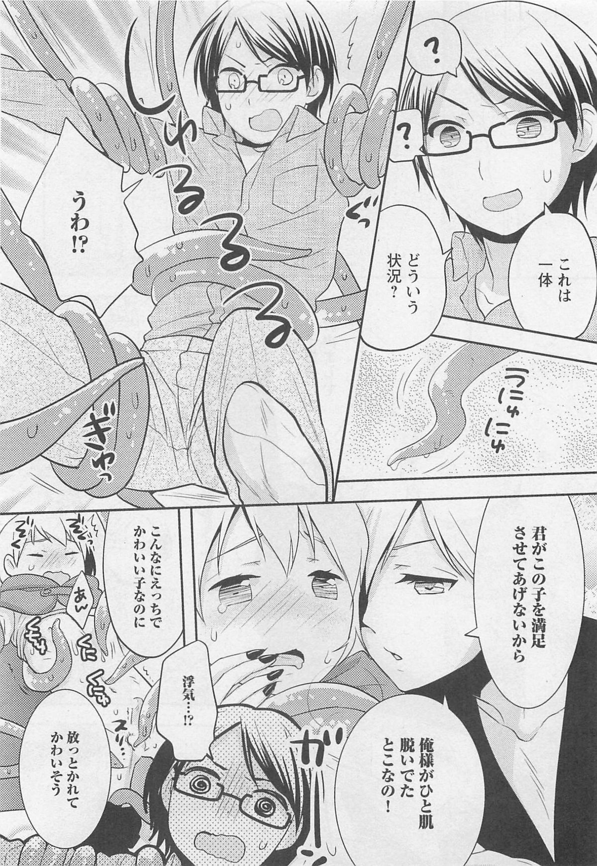 [パトリシアーナ菊池] 童貞の魔法