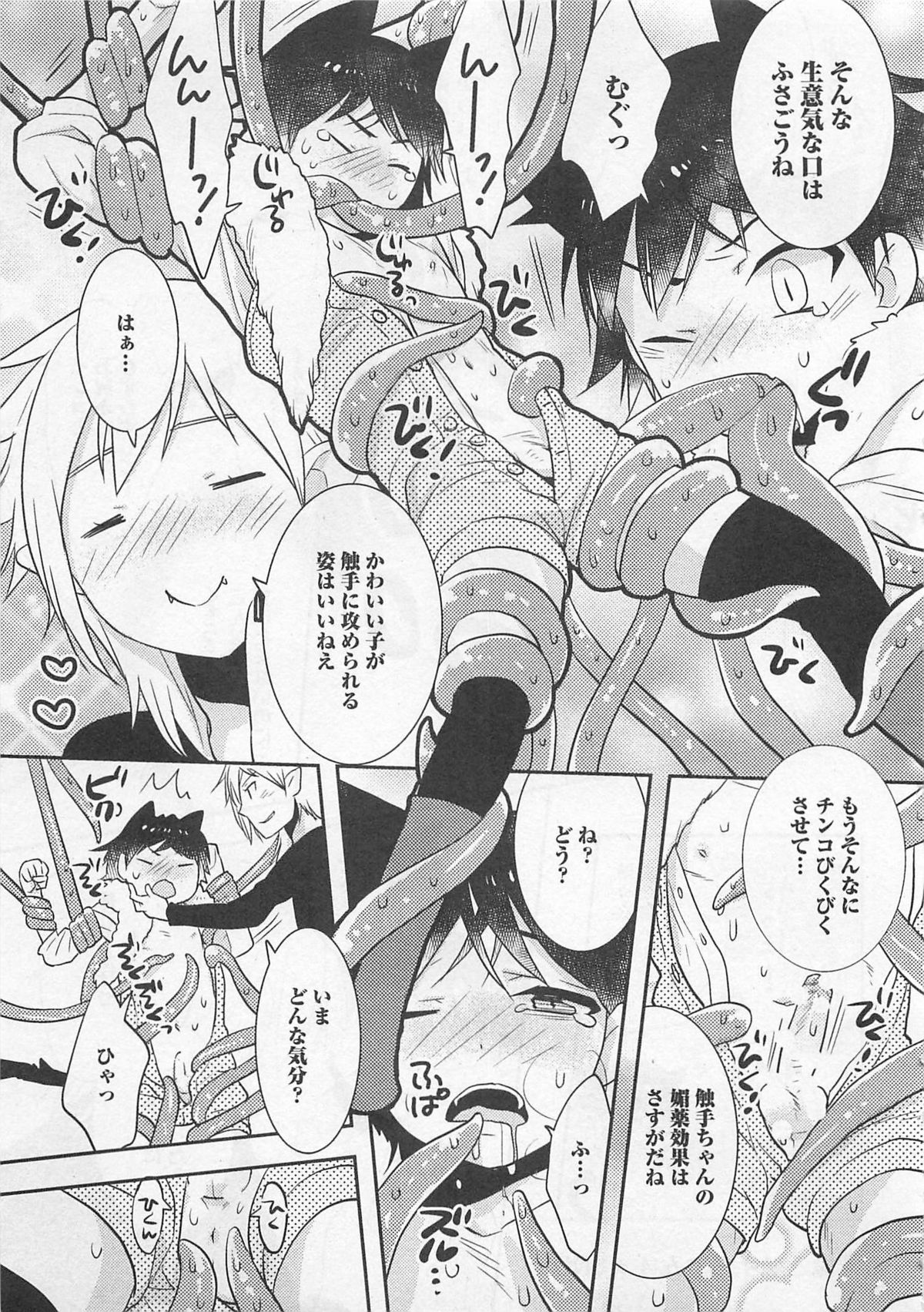 [パトリシアーナ菊池] 童貞の魔法