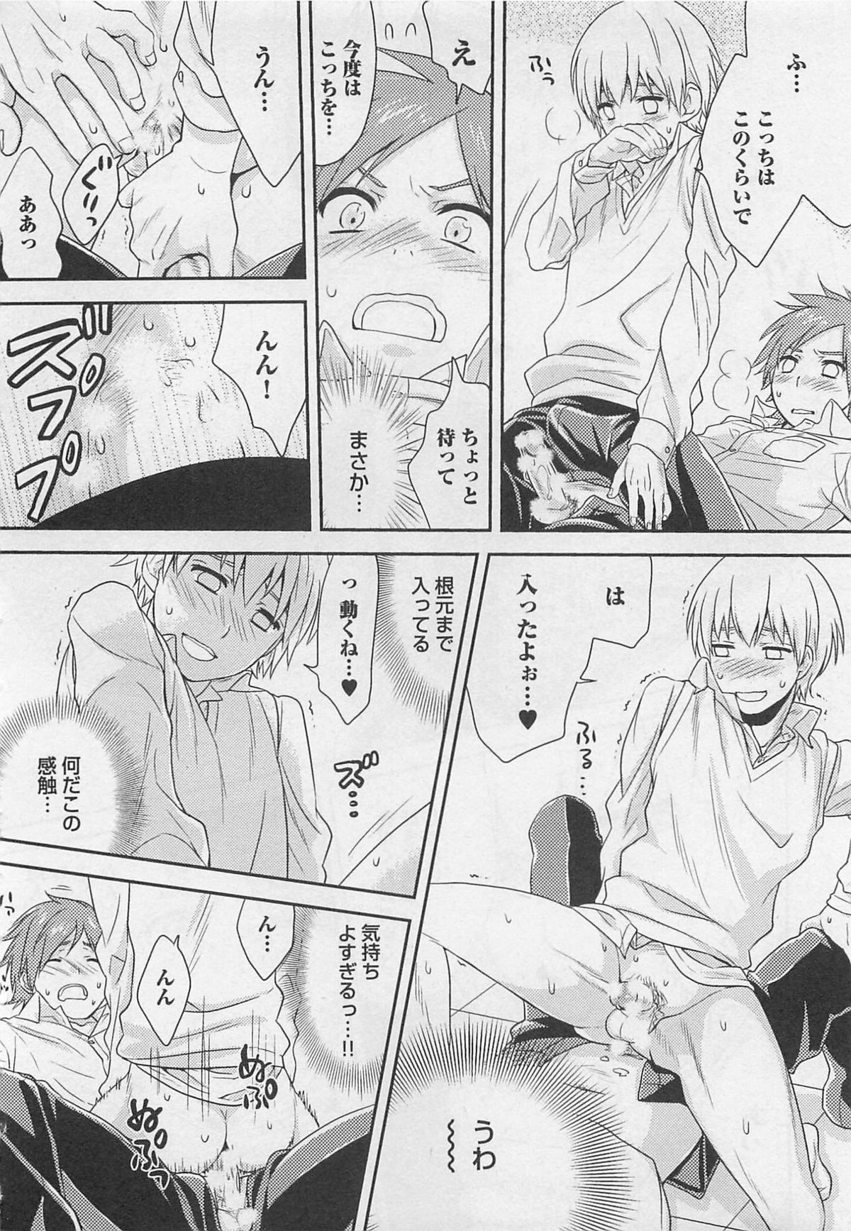 [パトリシアーナ菊池] 童貞の魔法
