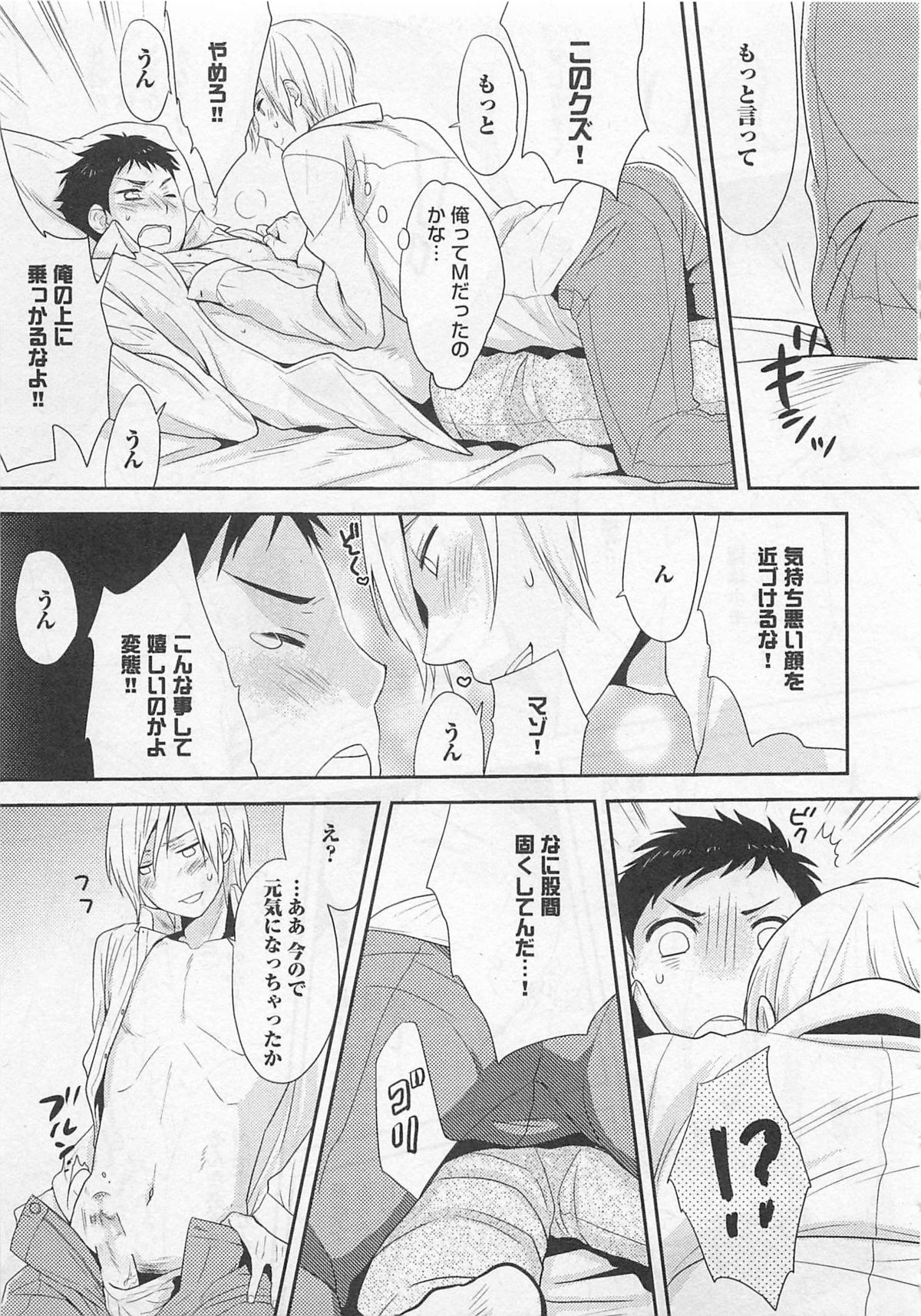 [パトリシアーナ菊池] 童貞の魔法