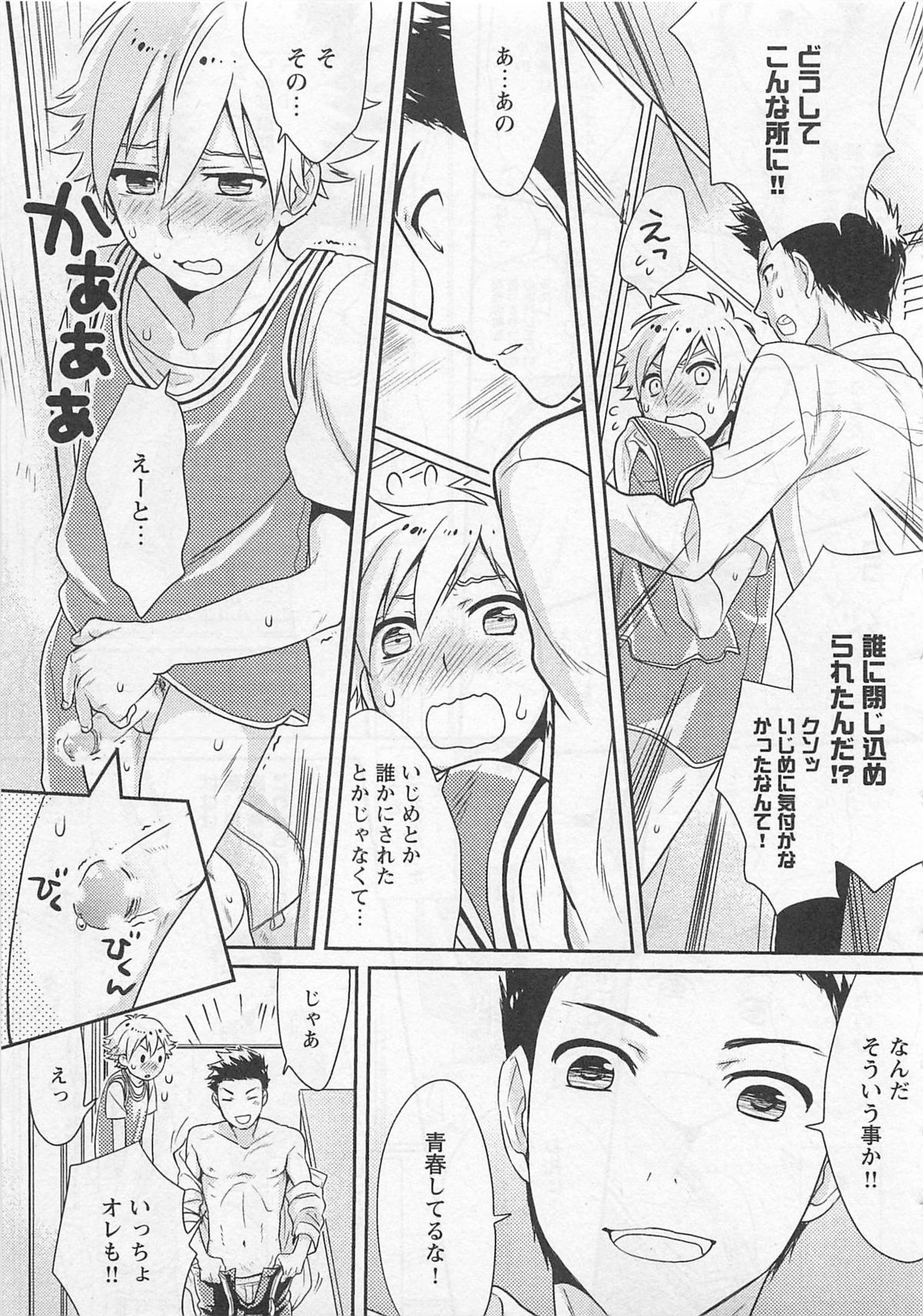 [パトリシアーナ菊池] 童貞の魔法