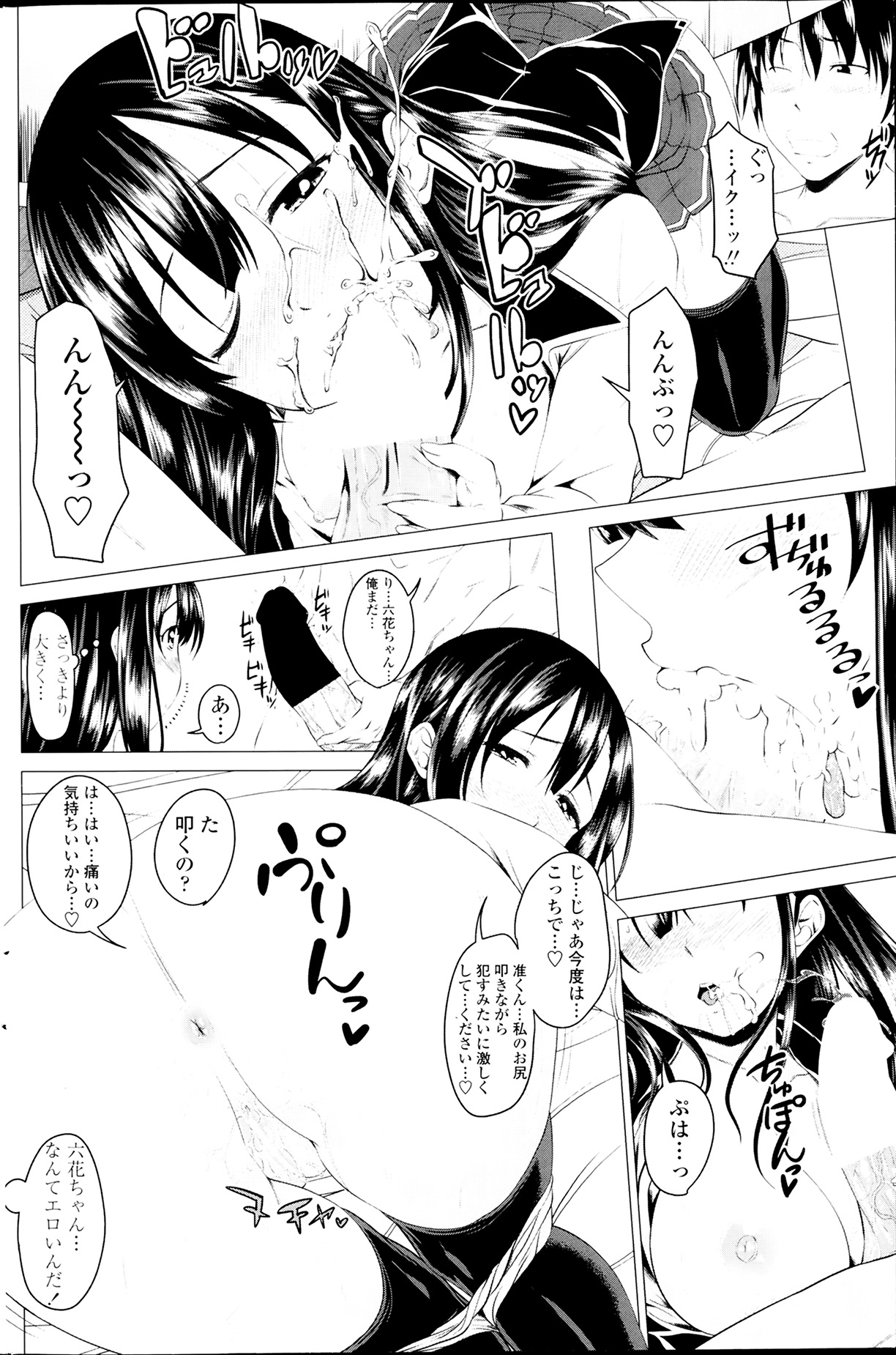 COMIC ペンギンクラブ 2014年4月号
