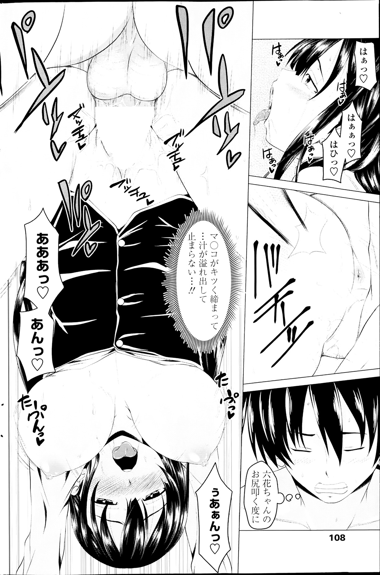 COMIC ペンギンクラブ 2014年4月号