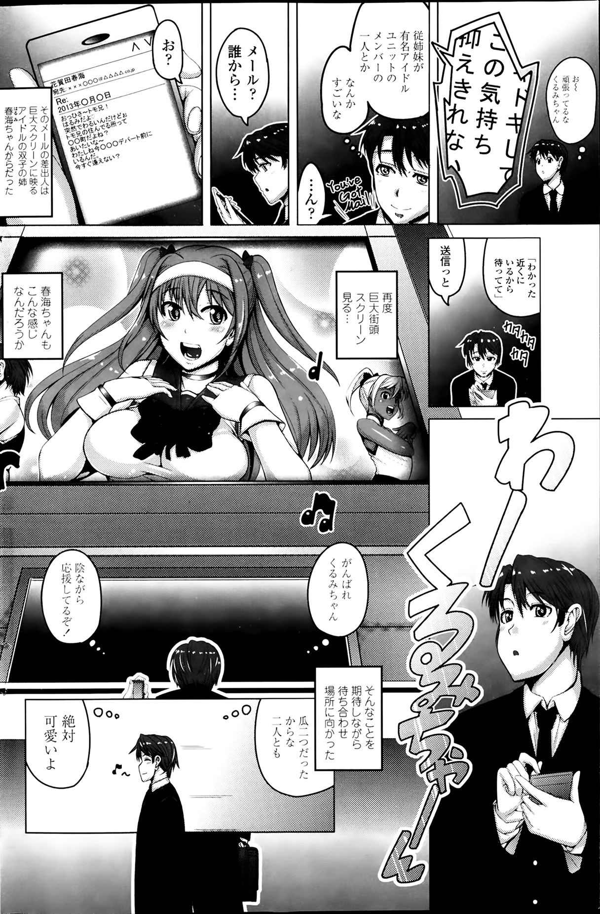 COMIC ペンギンクラブ 2014年4月号