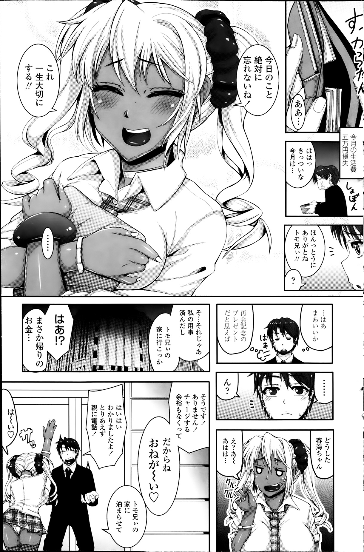 COMIC ペンギンクラブ 2014年4月号