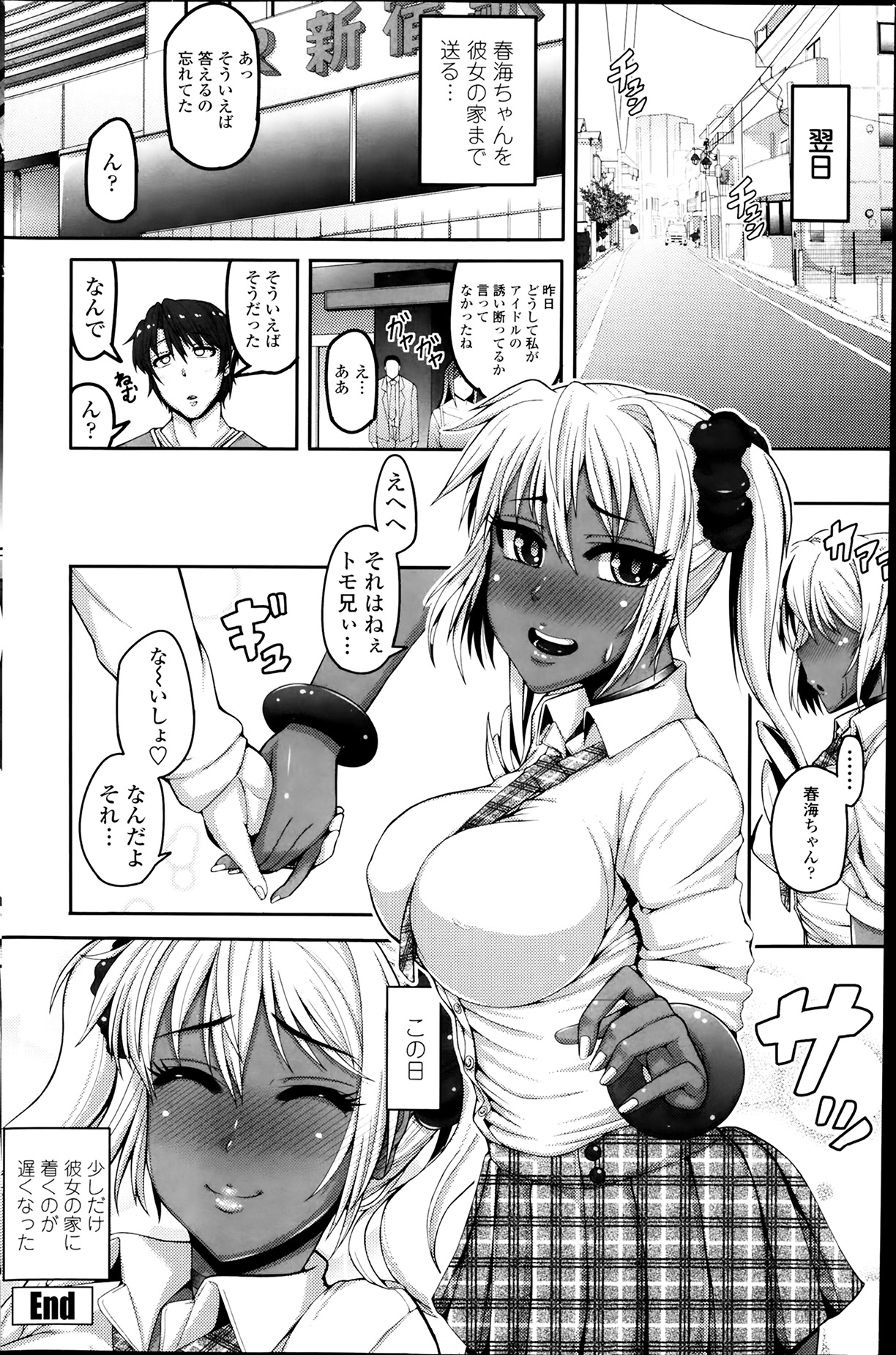 COMIC ペンギンクラブ 2014年4月号