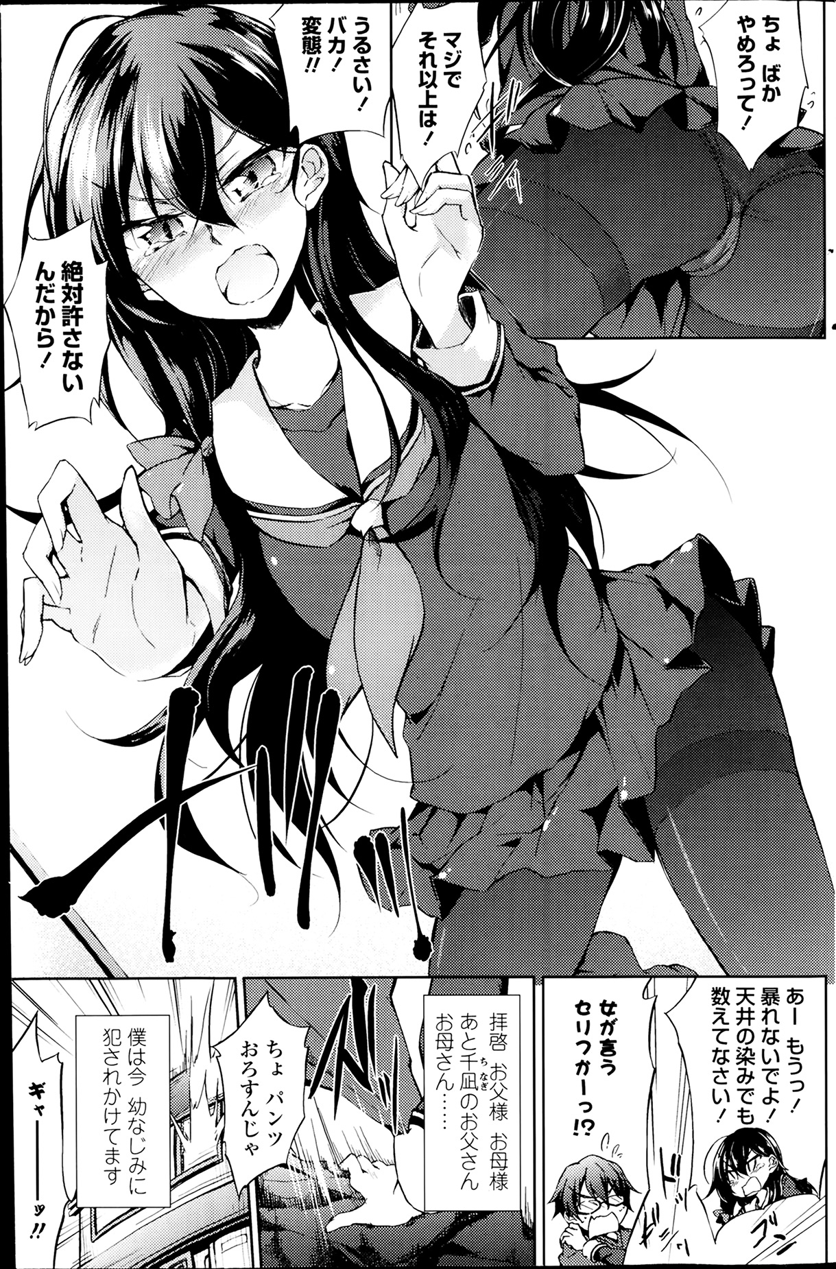 COMIC ペンギンクラブ 2014年4月号
