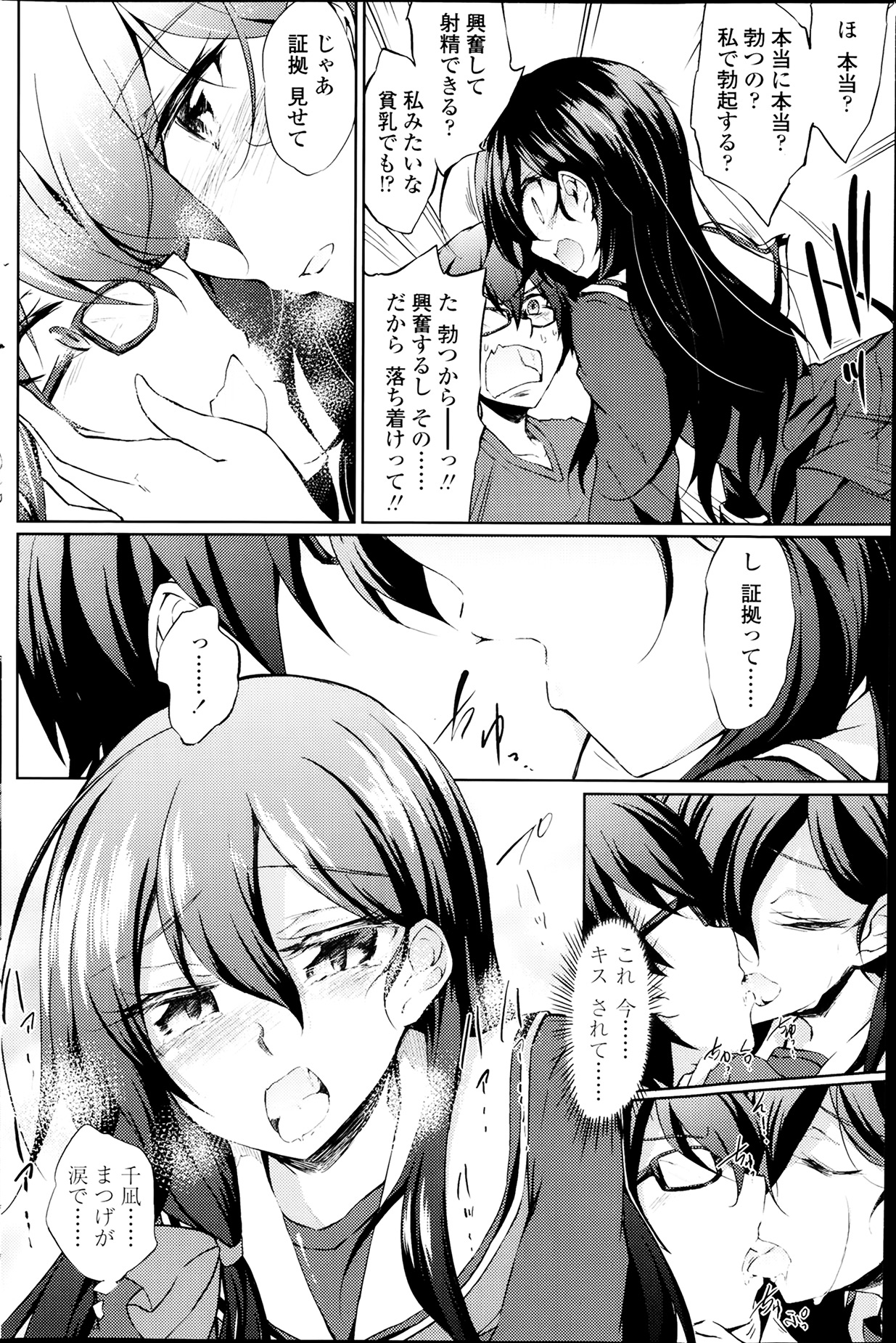 COMIC ペンギンクラブ 2014年4月号