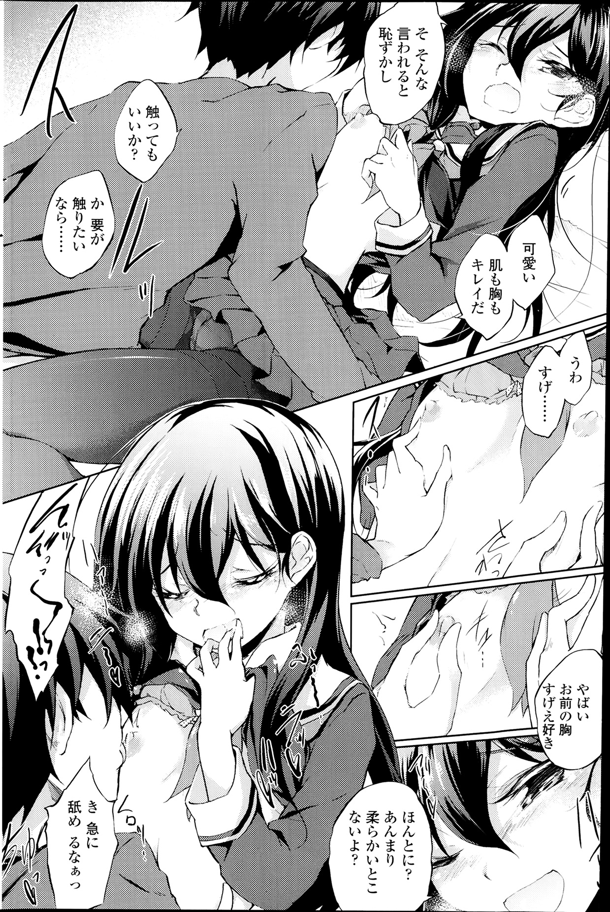 COMIC ペンギンクラブ 2014年4月号