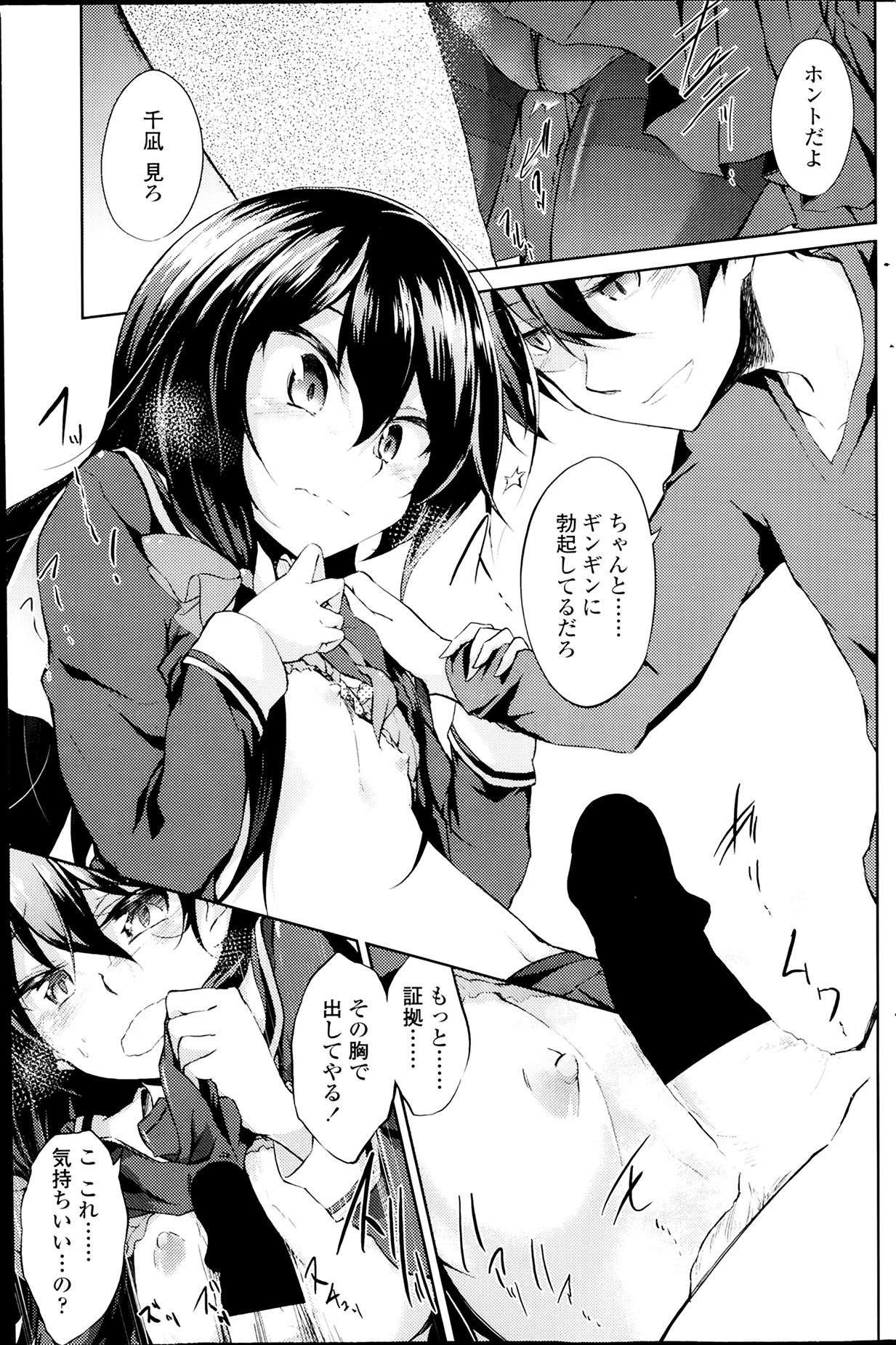 COMIC ペンギンクラブ 2014年4月号