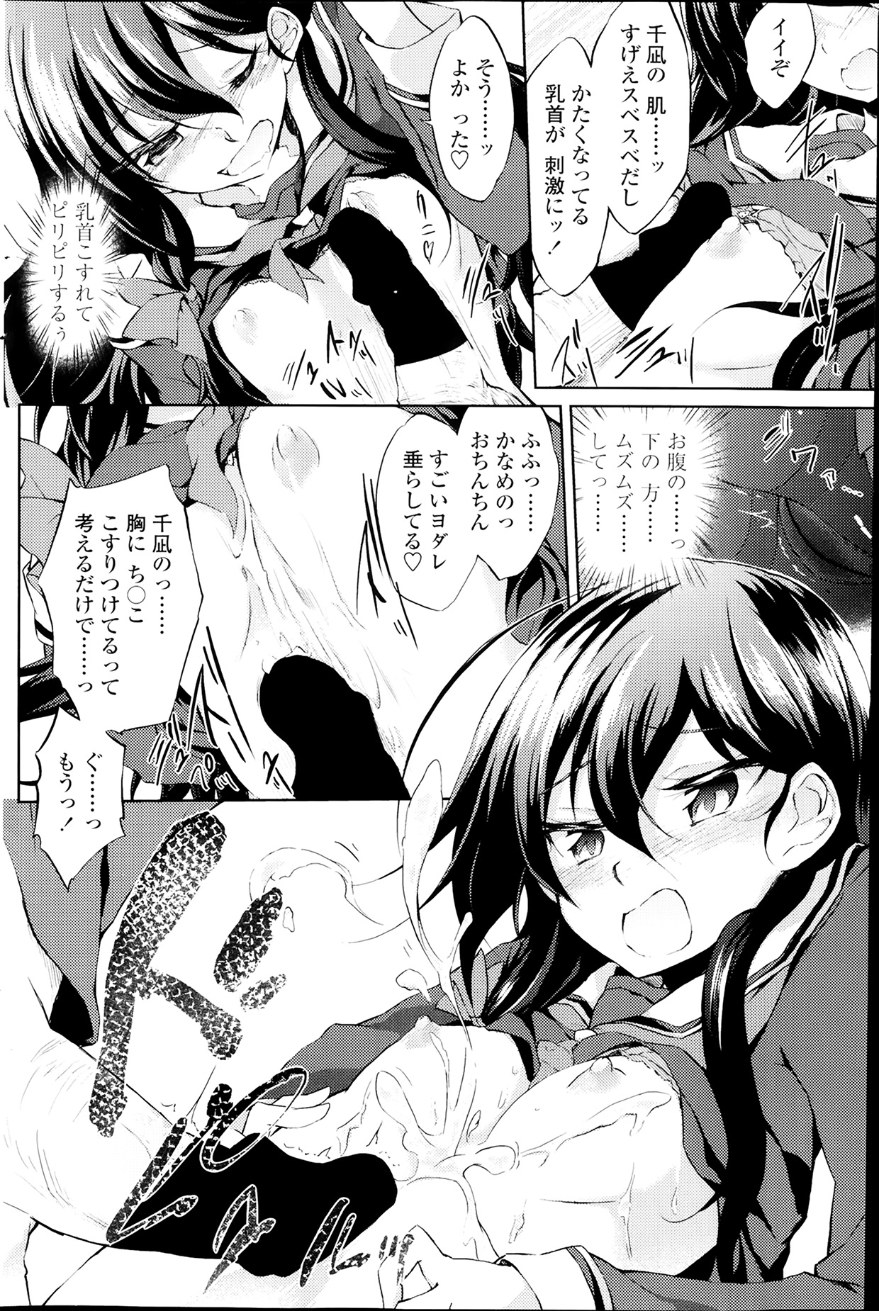 COMIC ペンギンクラブ 2014年4月号