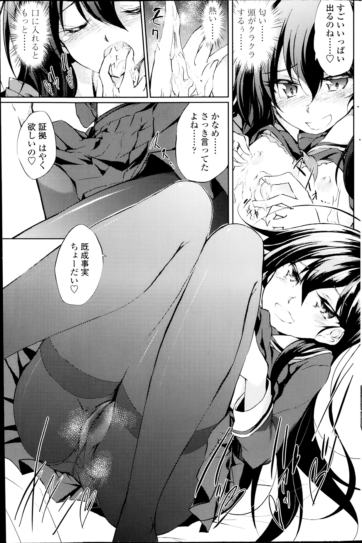COMIC ペンギンクラブ 2014年4月号