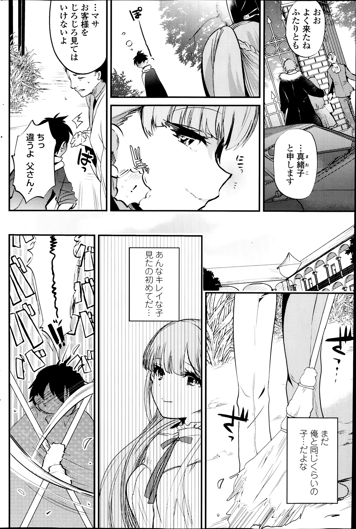 COMIC ペンギンクラブ 2014年4月号