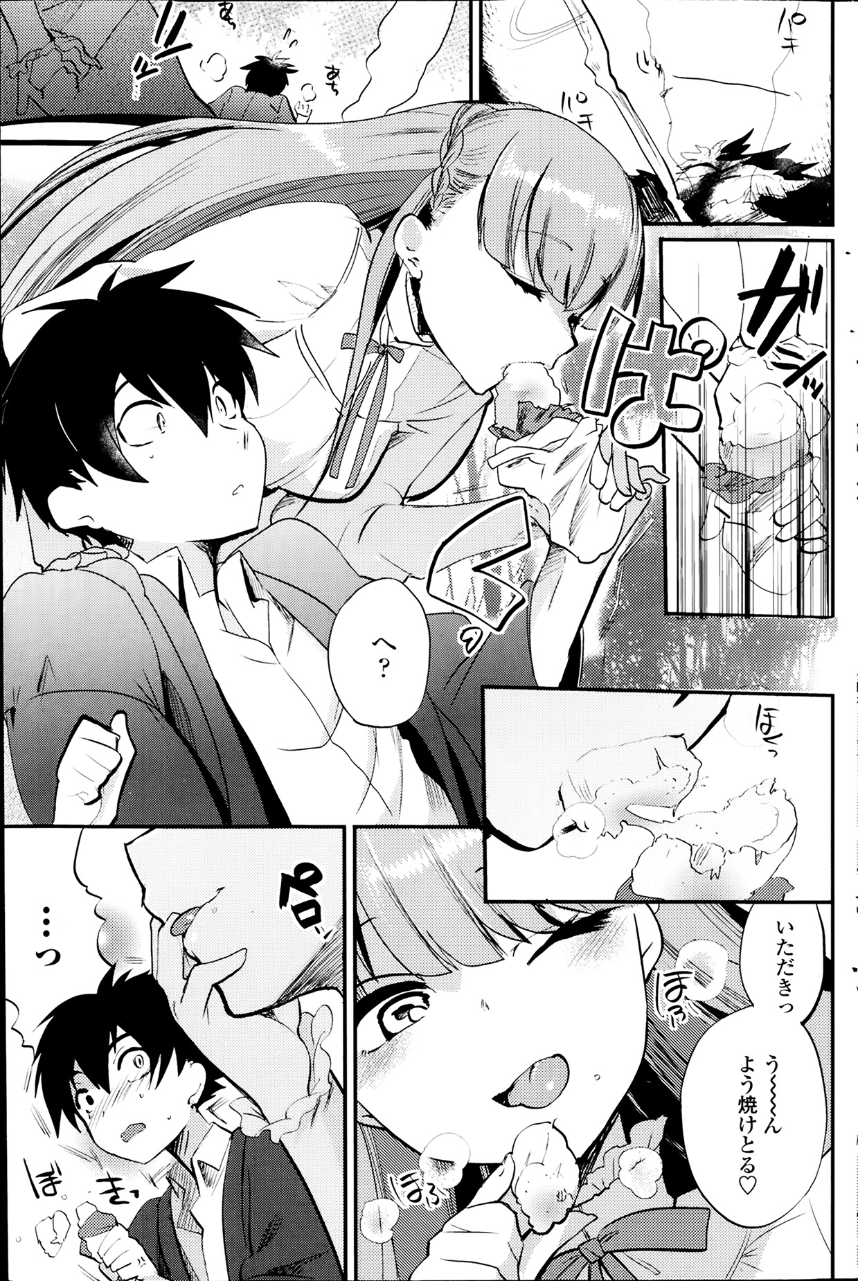COMIC ペンギンクラブ 2014年4月号