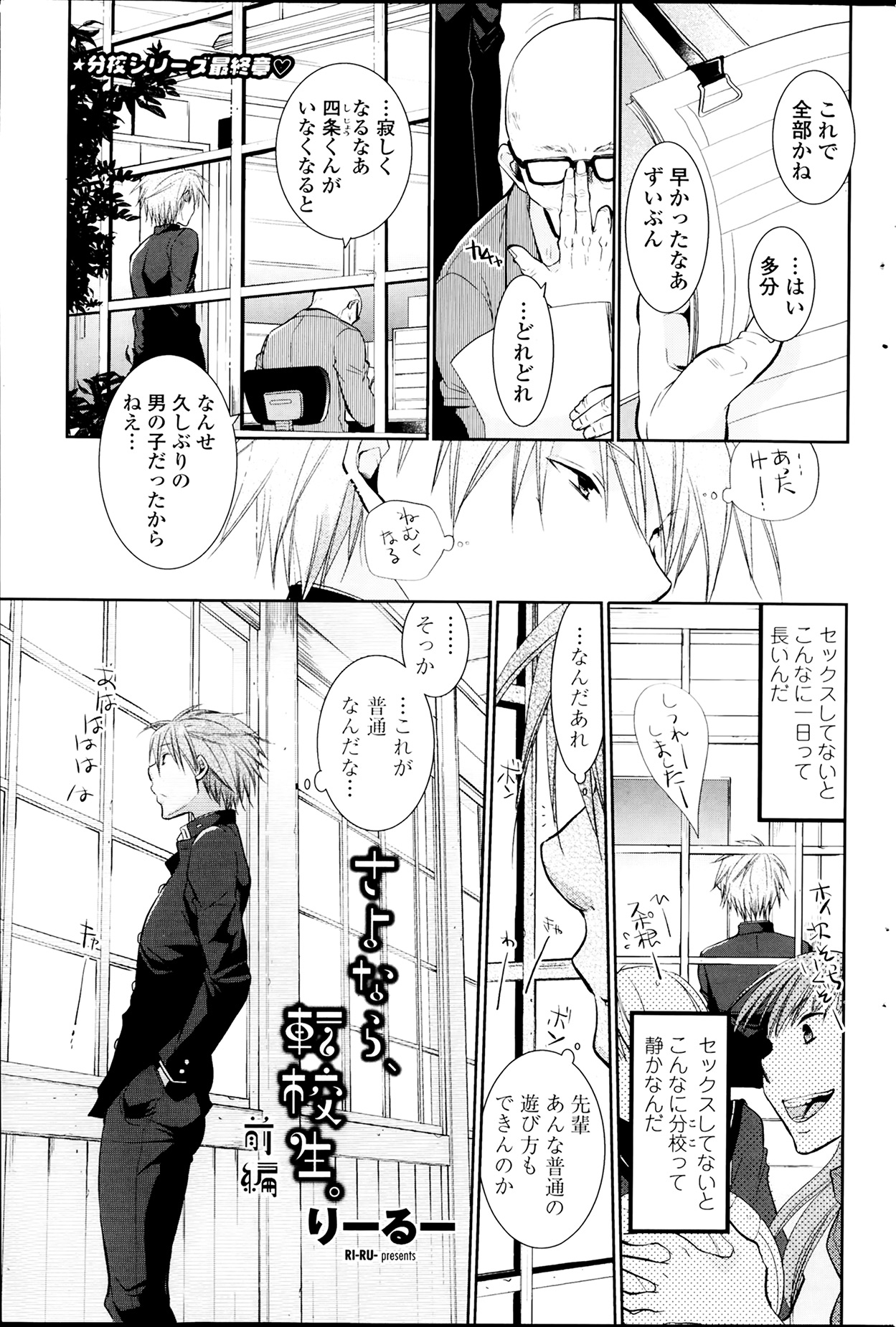 COMIC ペンギンクラブ 2014年4月号