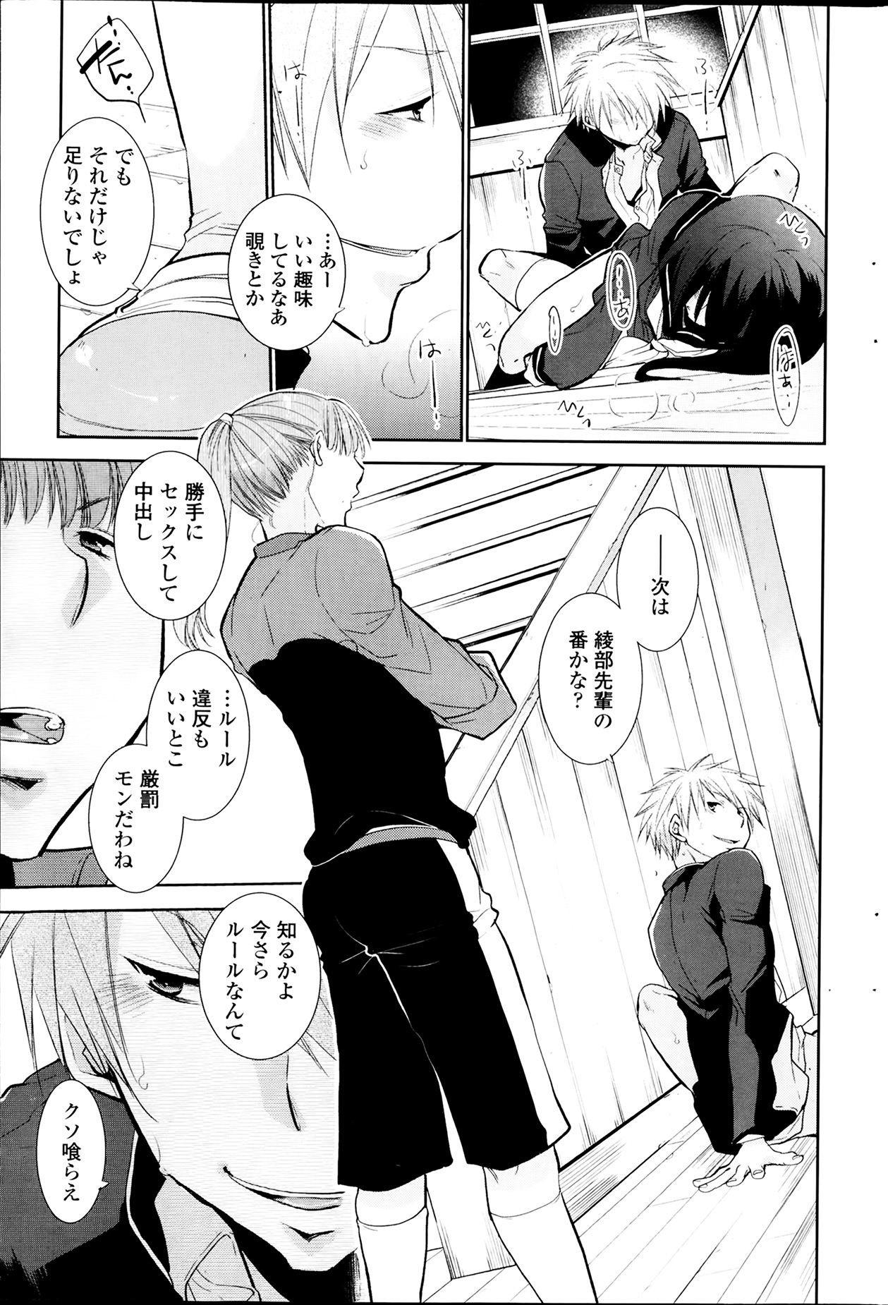 COMIC ペンギンクラブ 2014年4月号