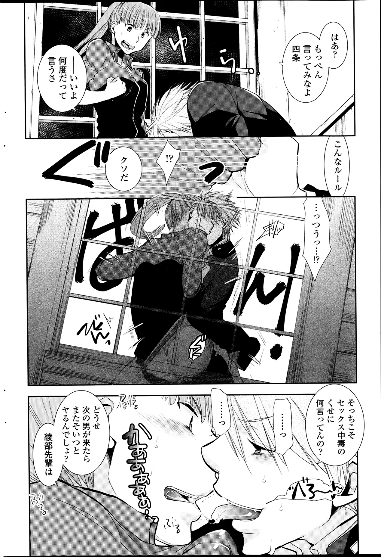 COMIC ペンギンクラブ 2014年4月号
