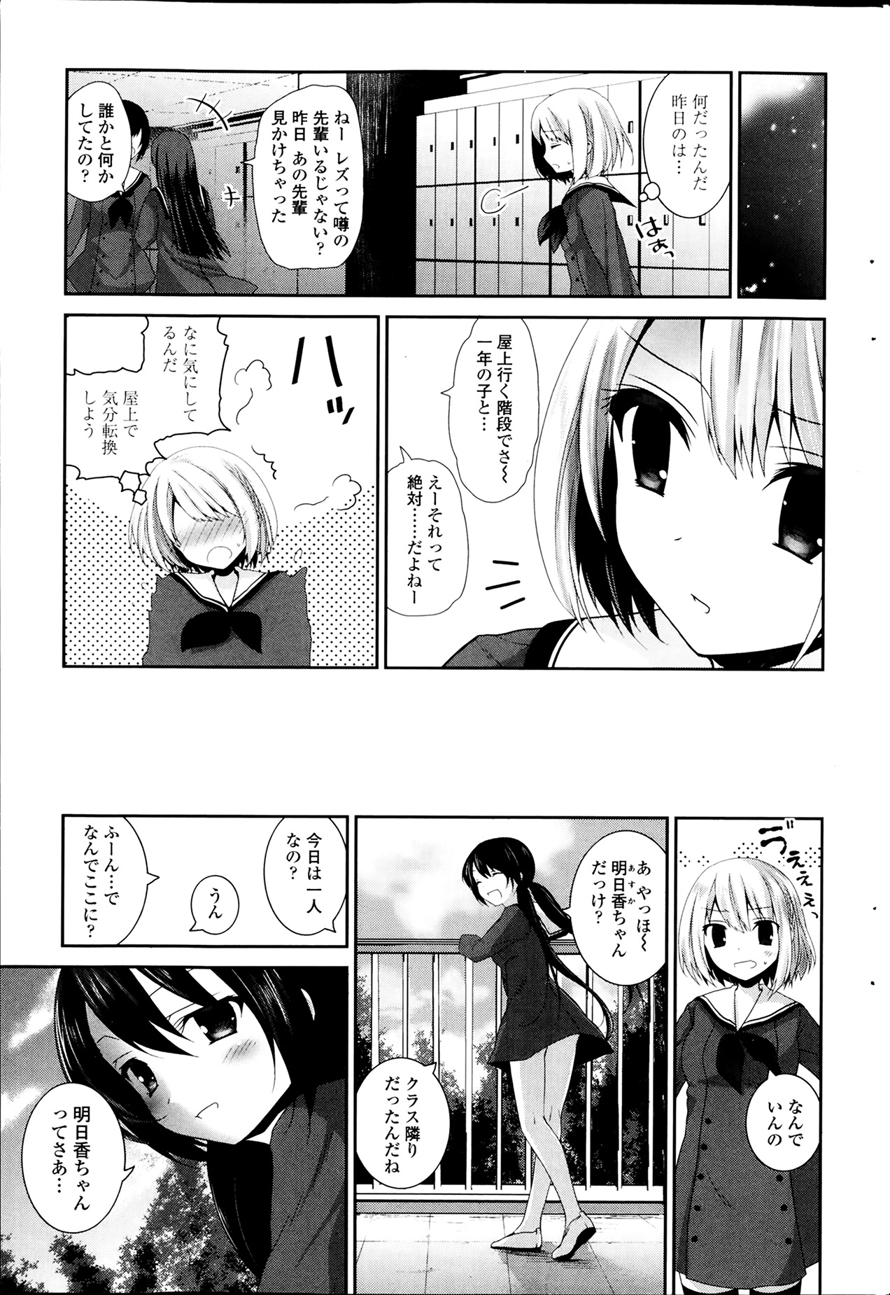 COMIC ペンギンクラブ 2014年4月号