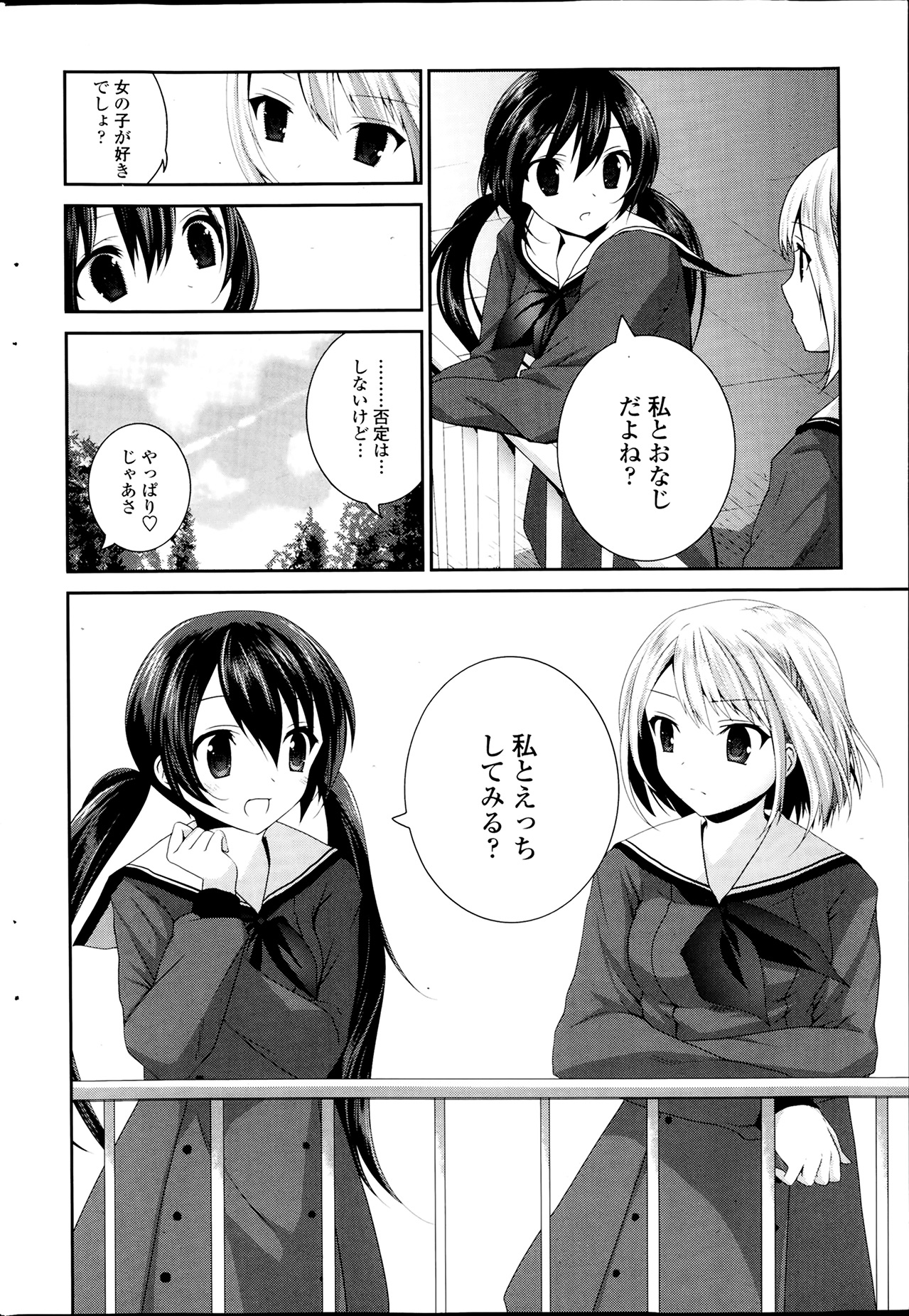 COMIC ペンギンクラブ 2014年4月号