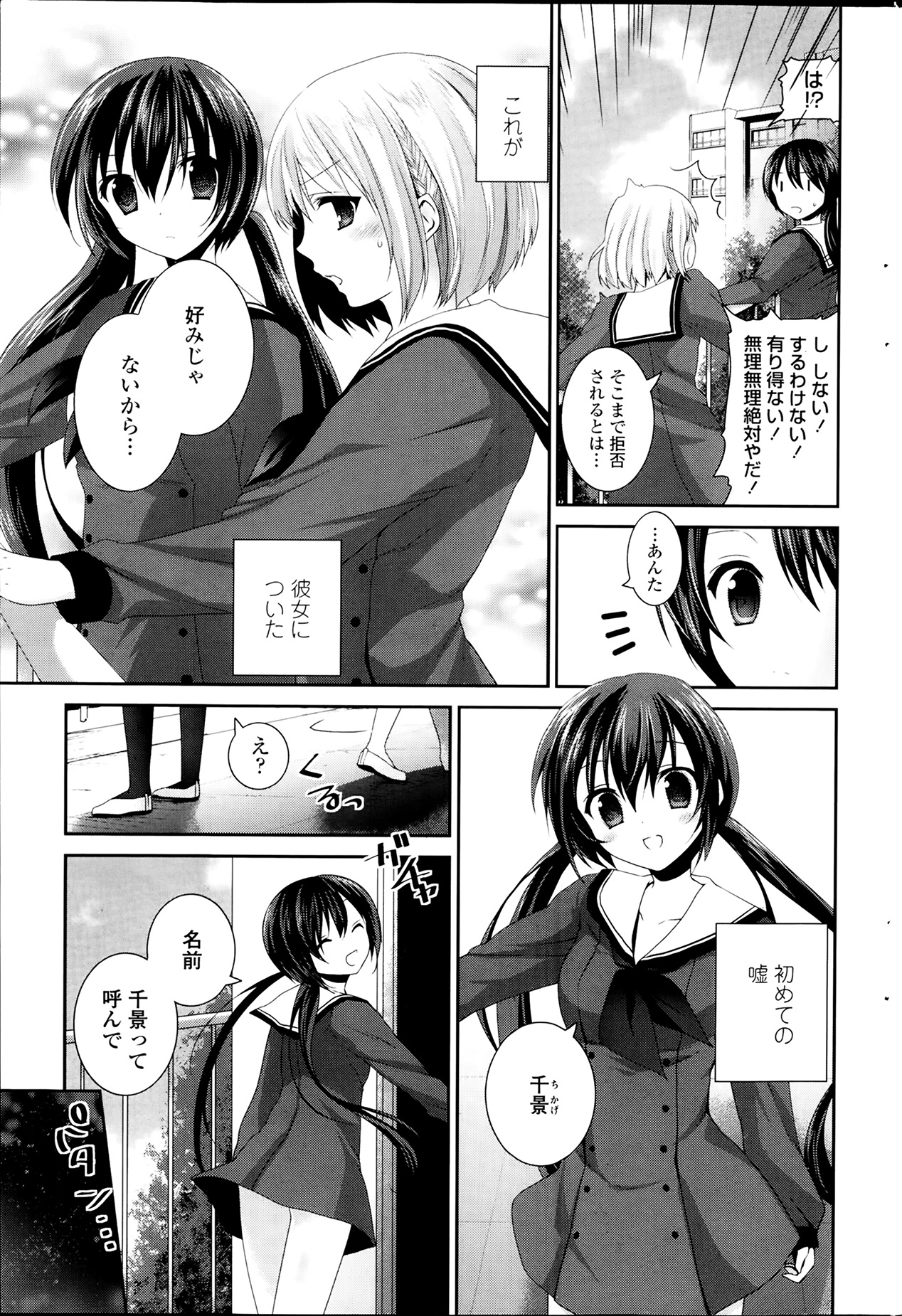 COMIC ペンギンクラブ 2014年4月号