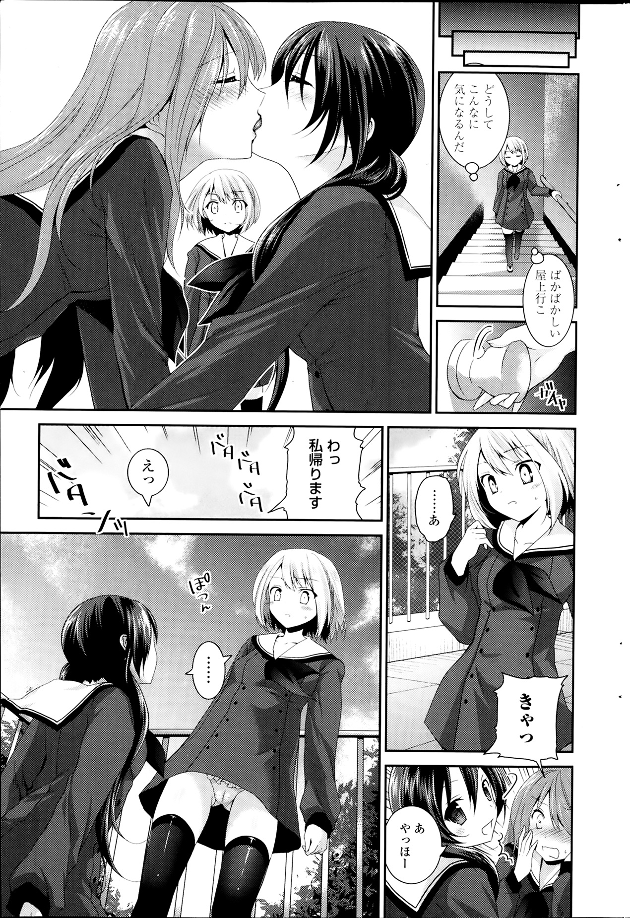 COMIC ペンギンクラブ 2014年4月号