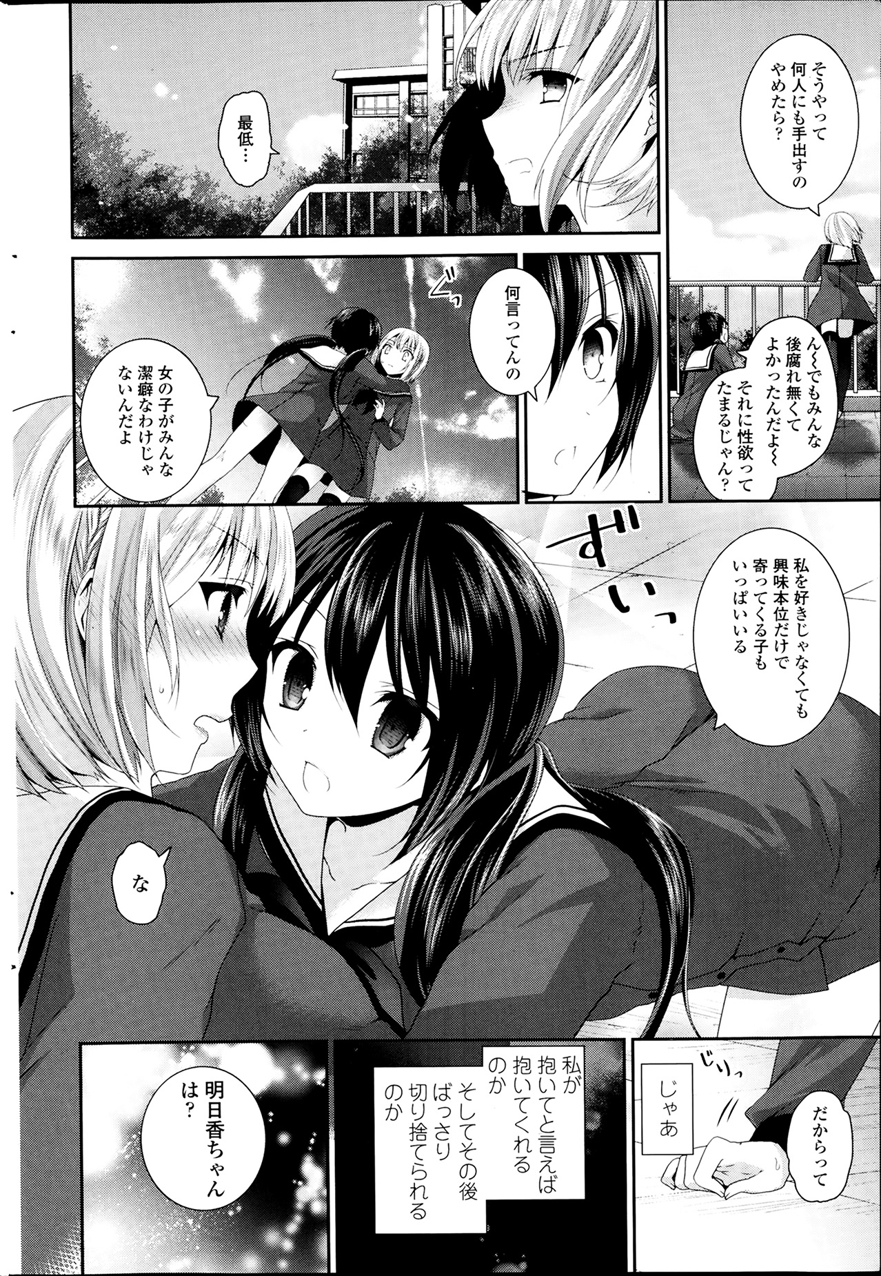 COMIC ペンギンクラブ 2014年4月号