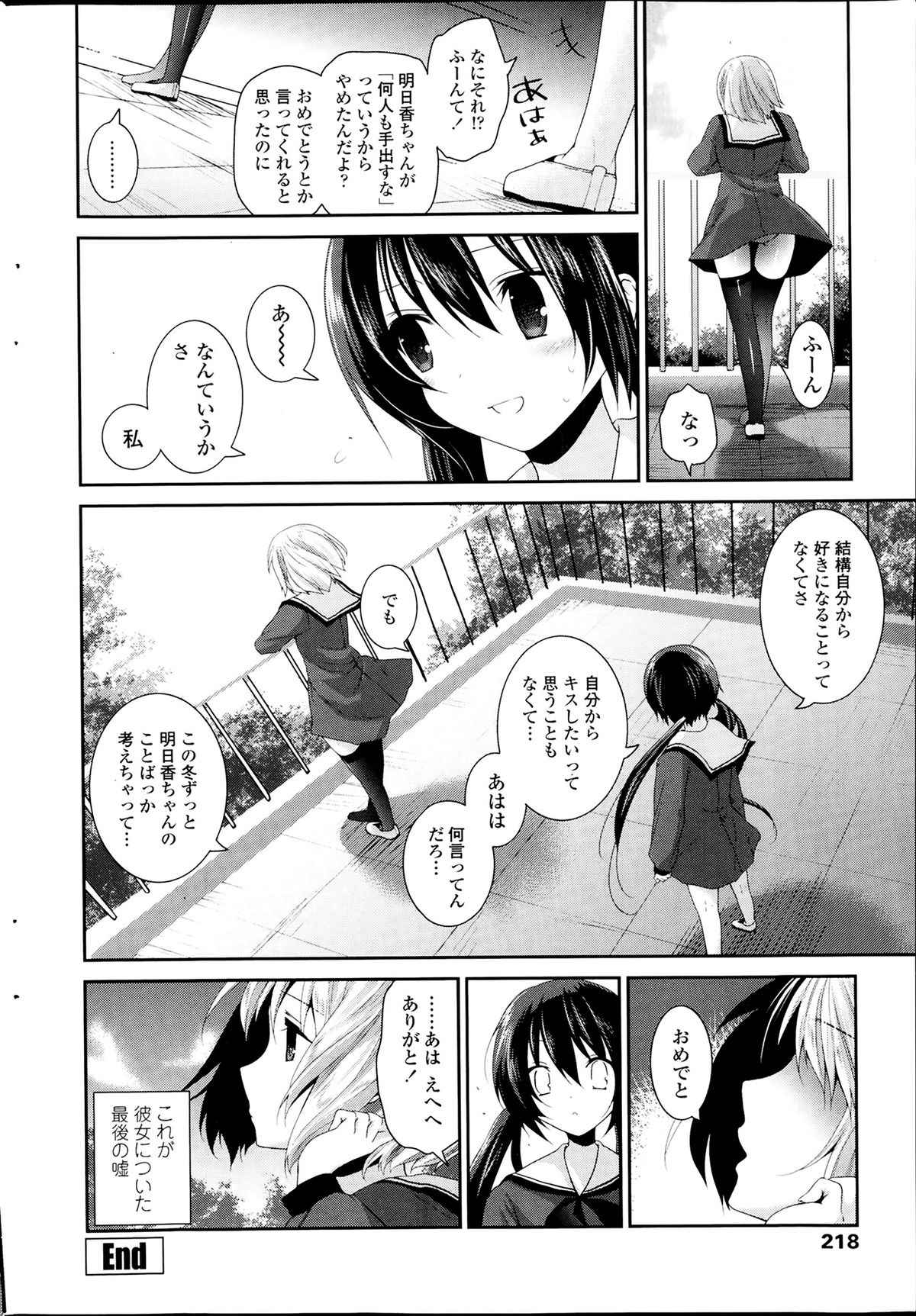 COMIC ペンギンクラブ 2014年4月号