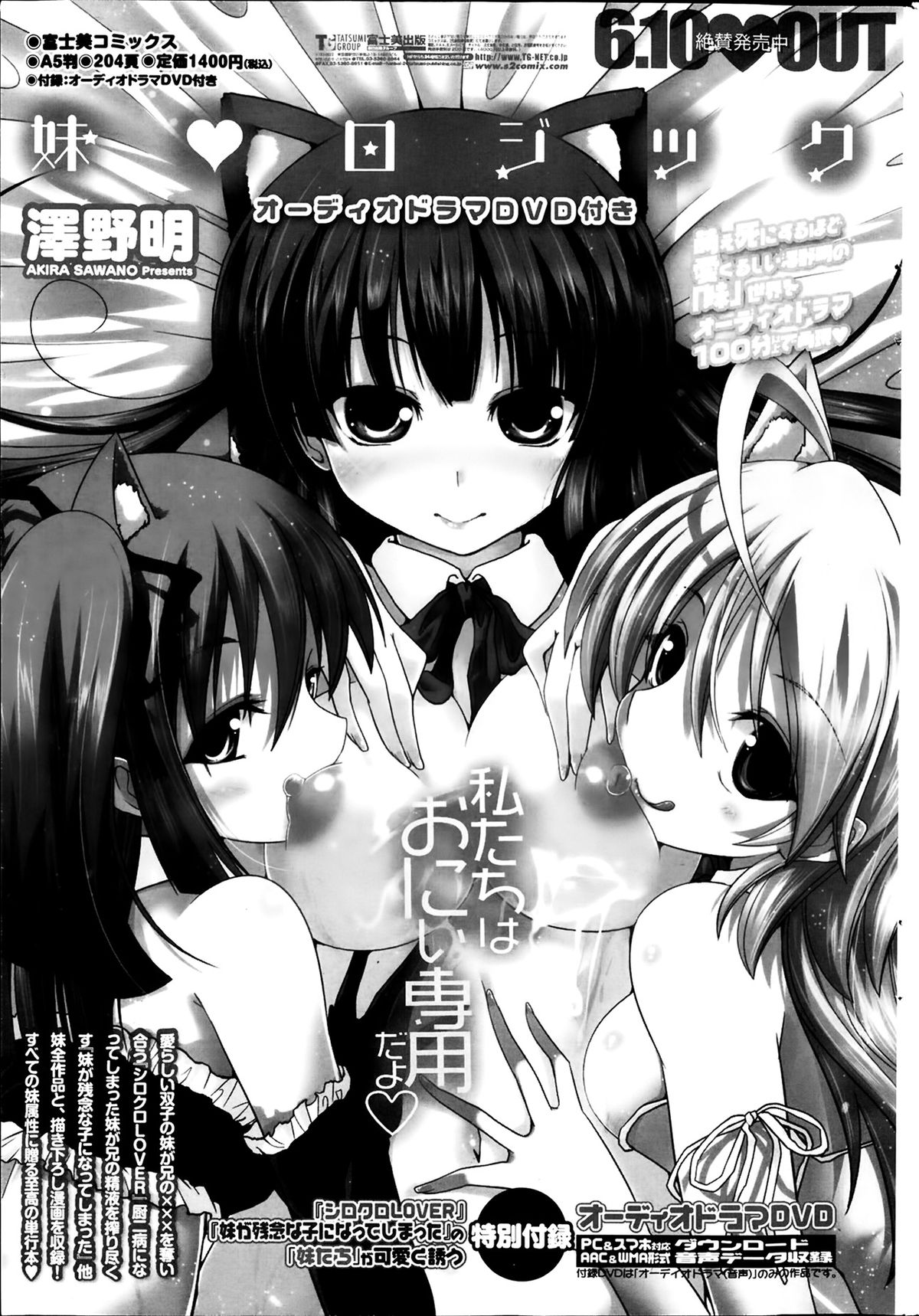 COMIC ペンギンクラブ 2014年4月号