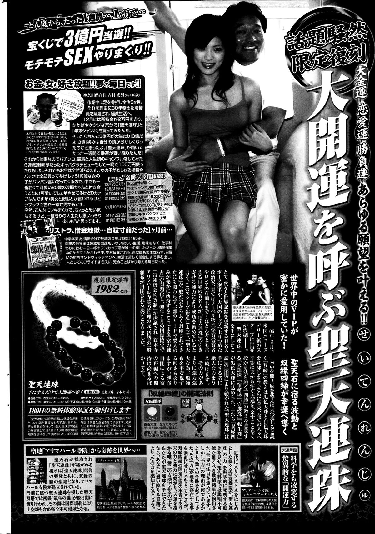 COMIC ペンギンクラブ 2014年4月号