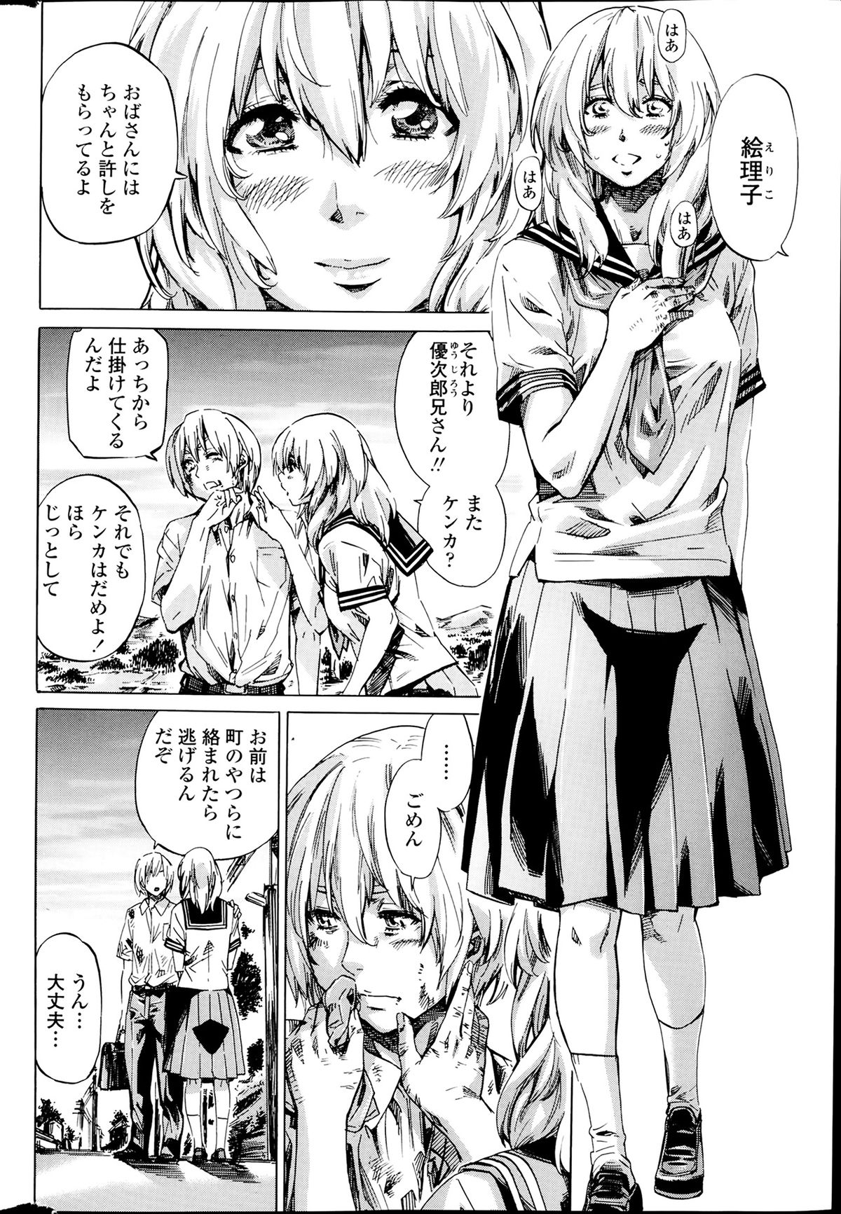 COMIC ペンギンクラブ 2014年4月号