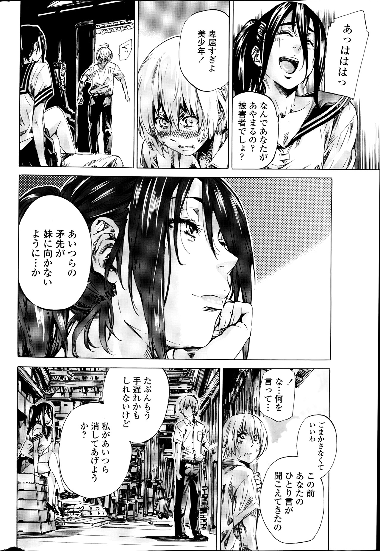 COMIC ペンギンクラブ 2014年4月号