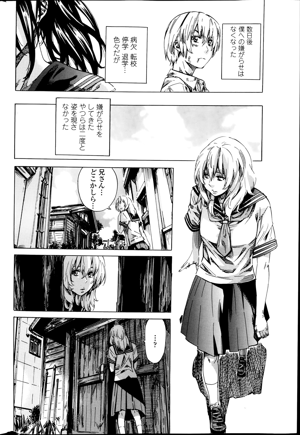 COMIC ペンギンクラブ 2014年4月号