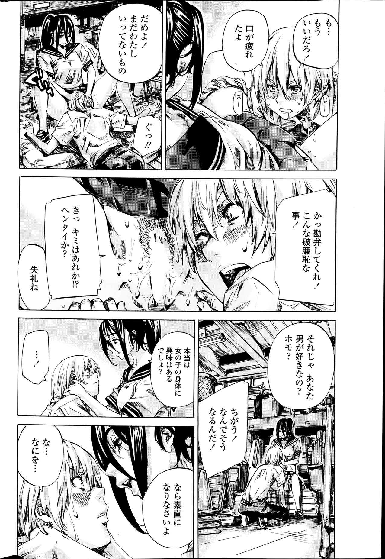 COMIC ペンギンクラブ 2014年4月号