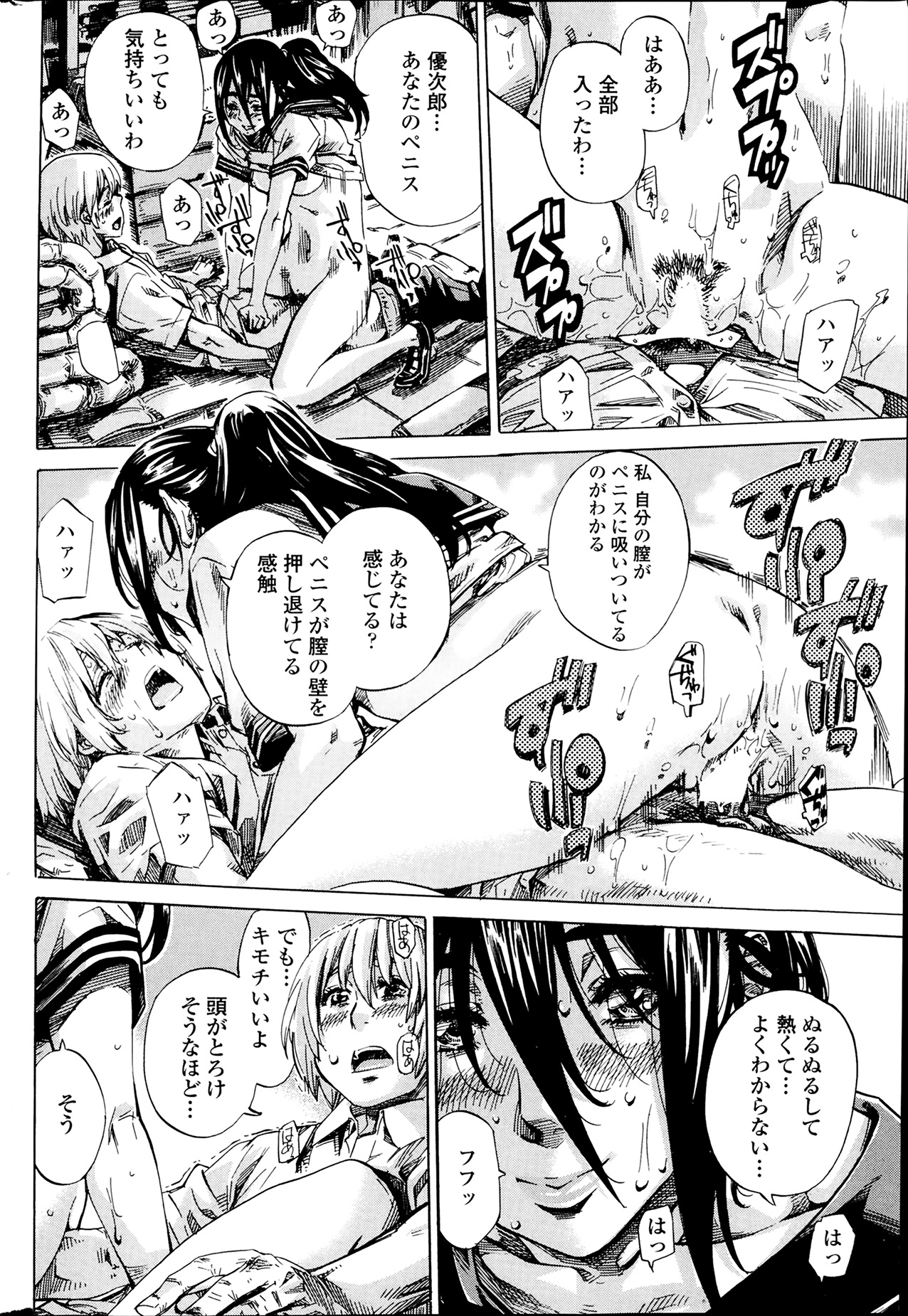 COMIC ペンギンクラブ 2014年4月号
