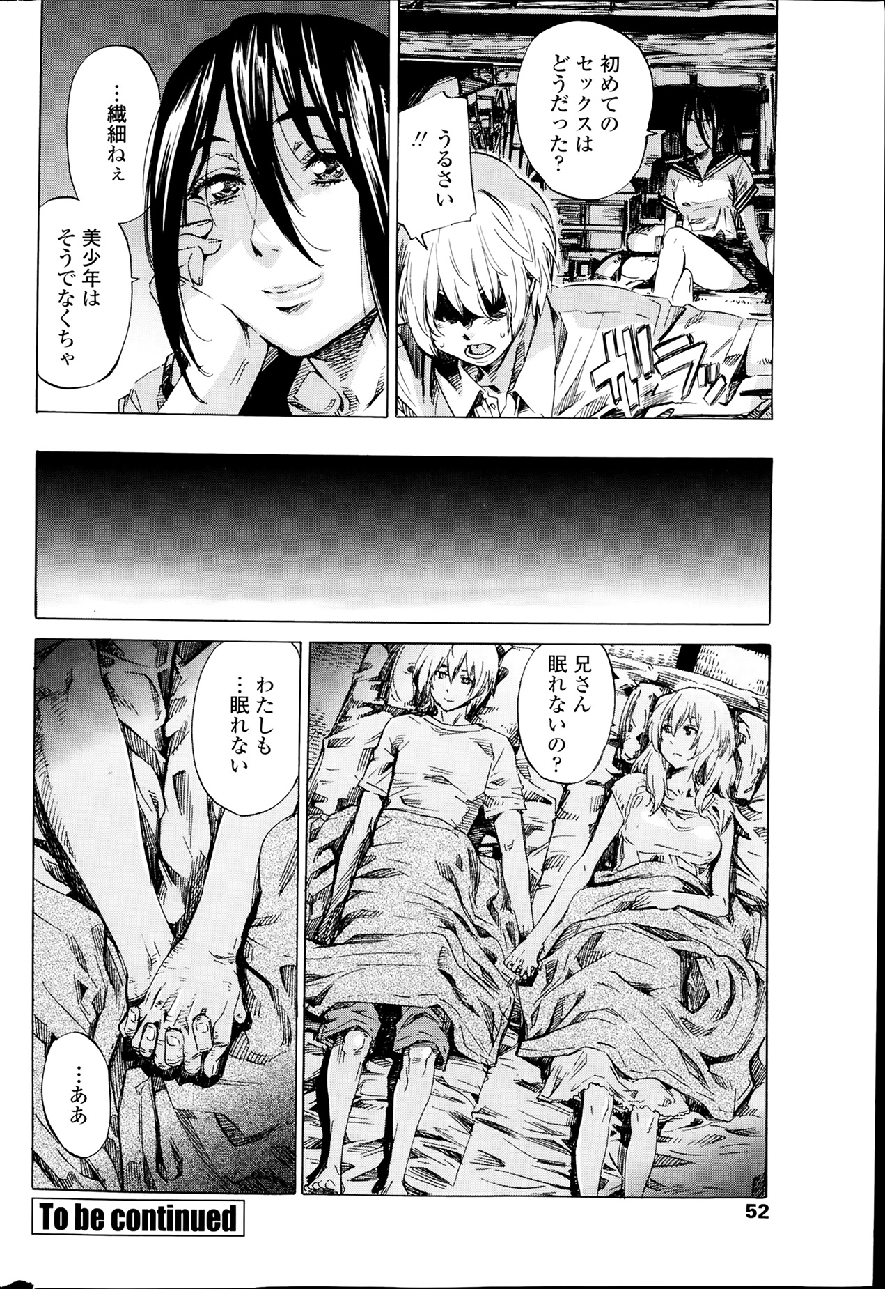 COMIC ペンギンクラブ 2014年4月号